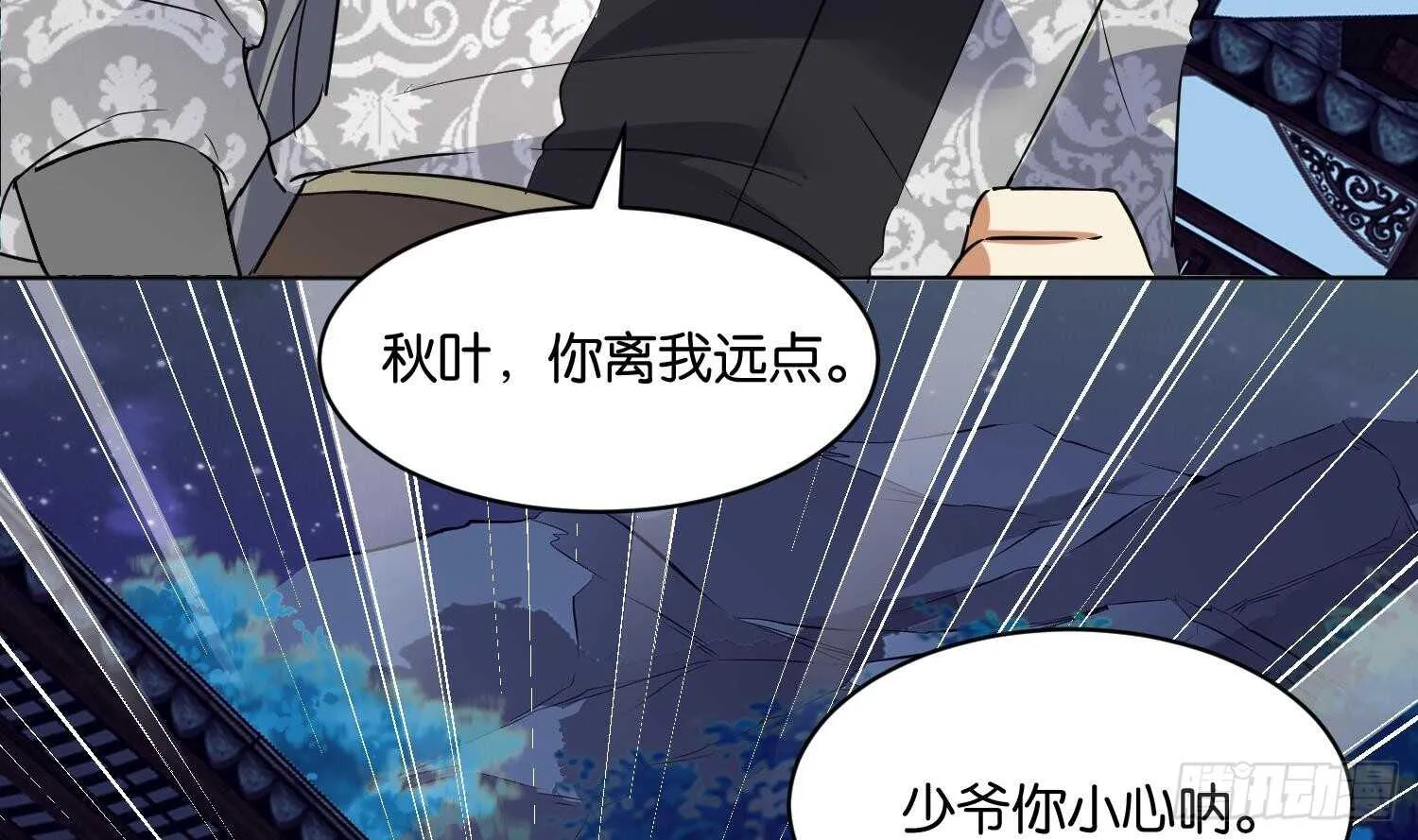 第99话 血狼王3 第51页