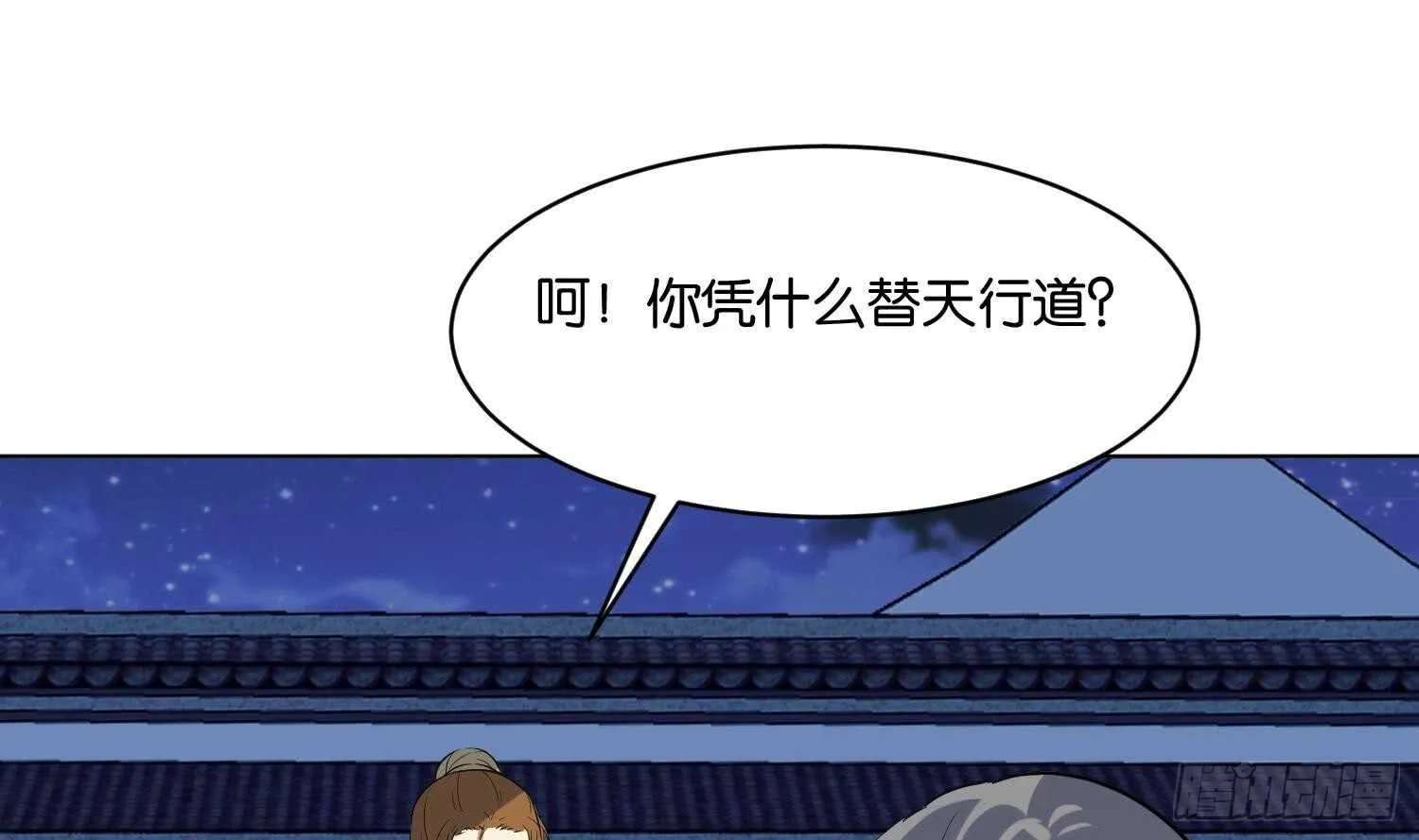 第99话 血狼王3 第54页