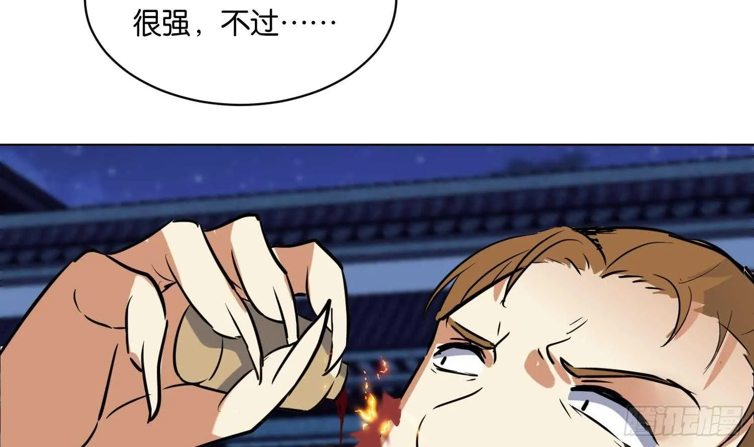 第99话 血狼王3 第57页