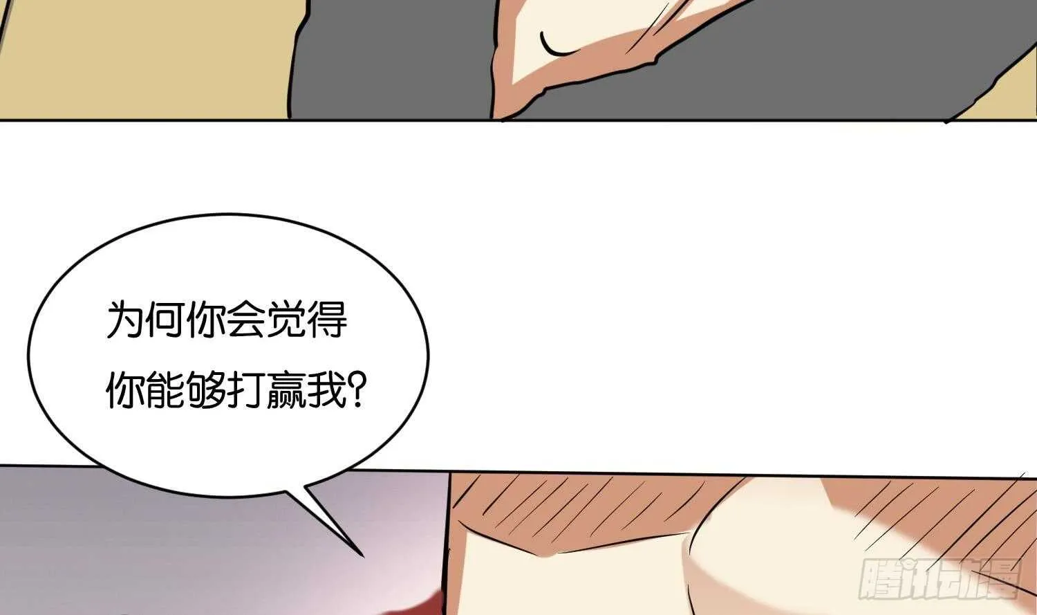 第99话 血狼王3 第59页