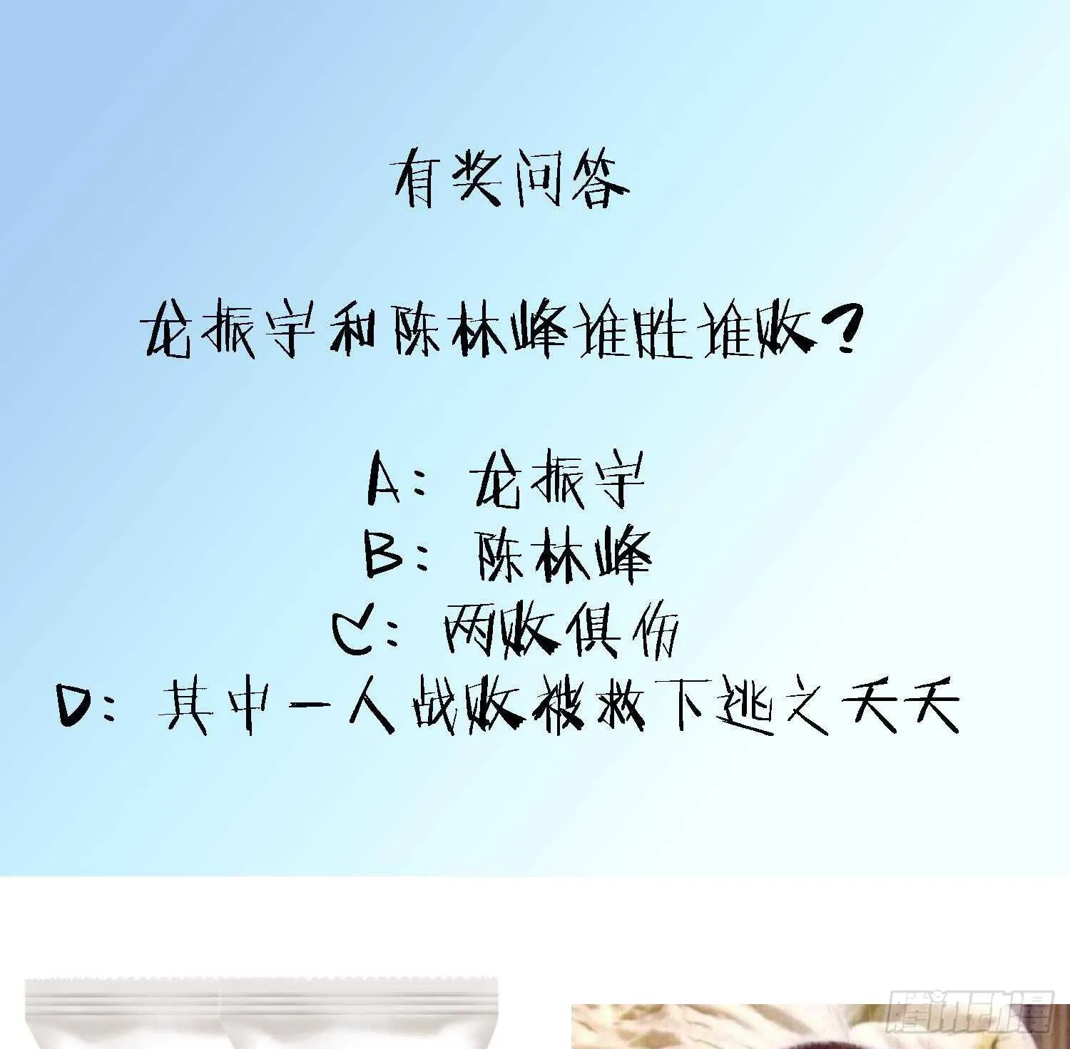 第99话 血狼王3 第67页