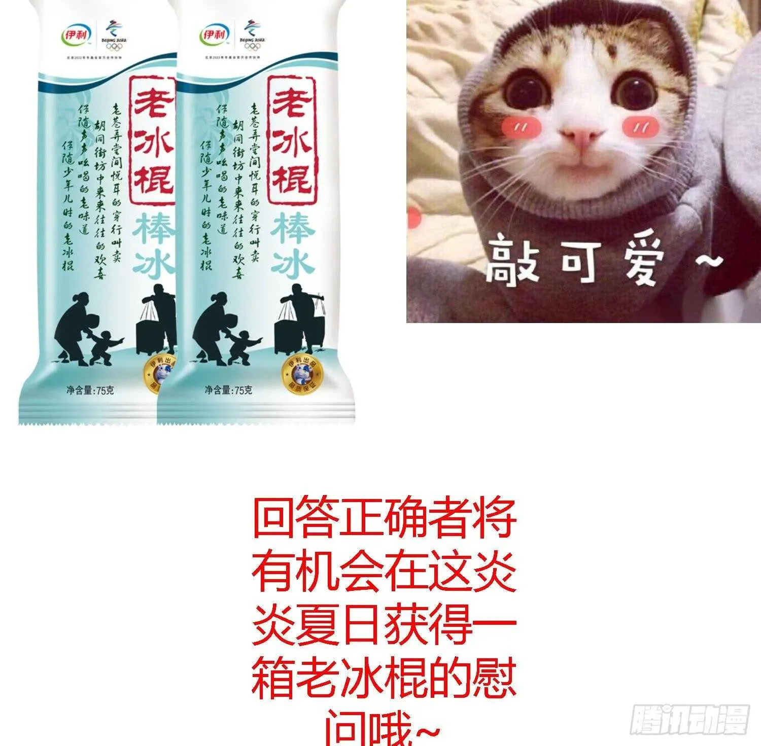 第99话 血狼王3 第68页