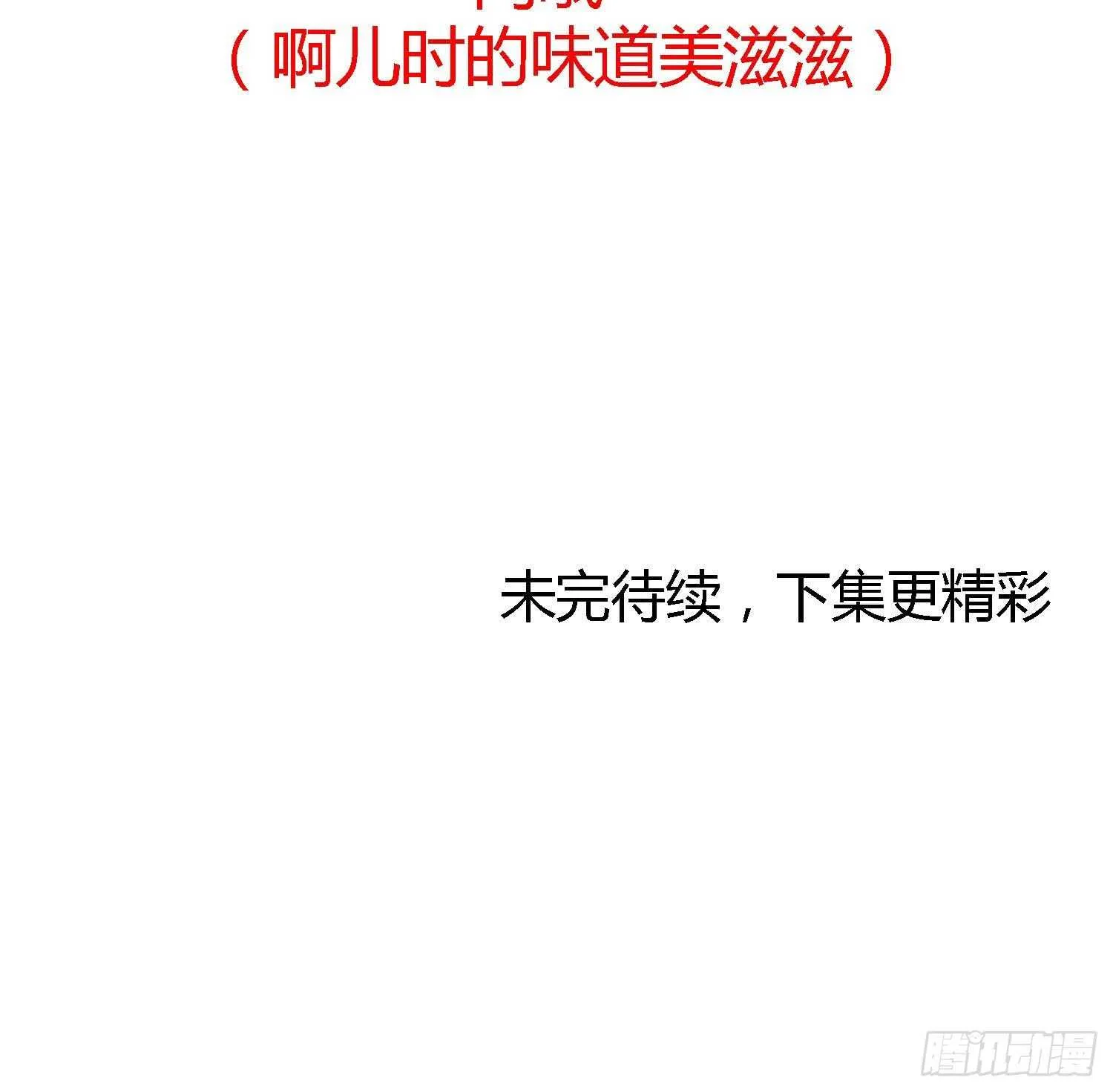 第99话 血狼王3 第69页