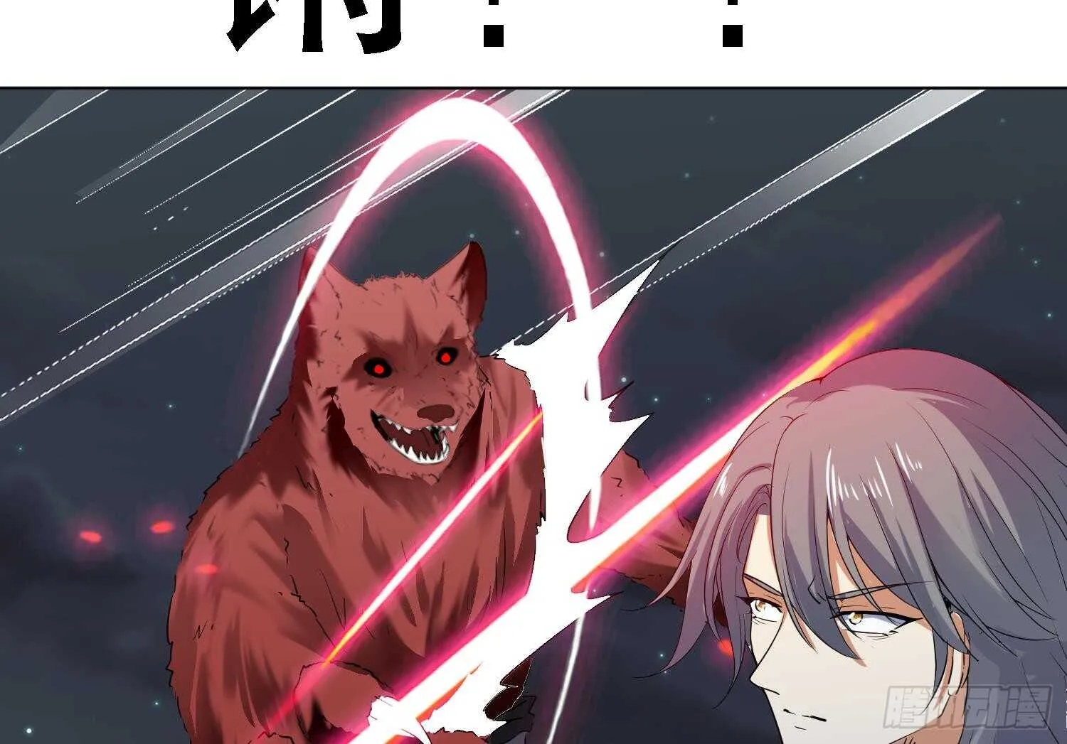 第100话 血狼王4 第47页