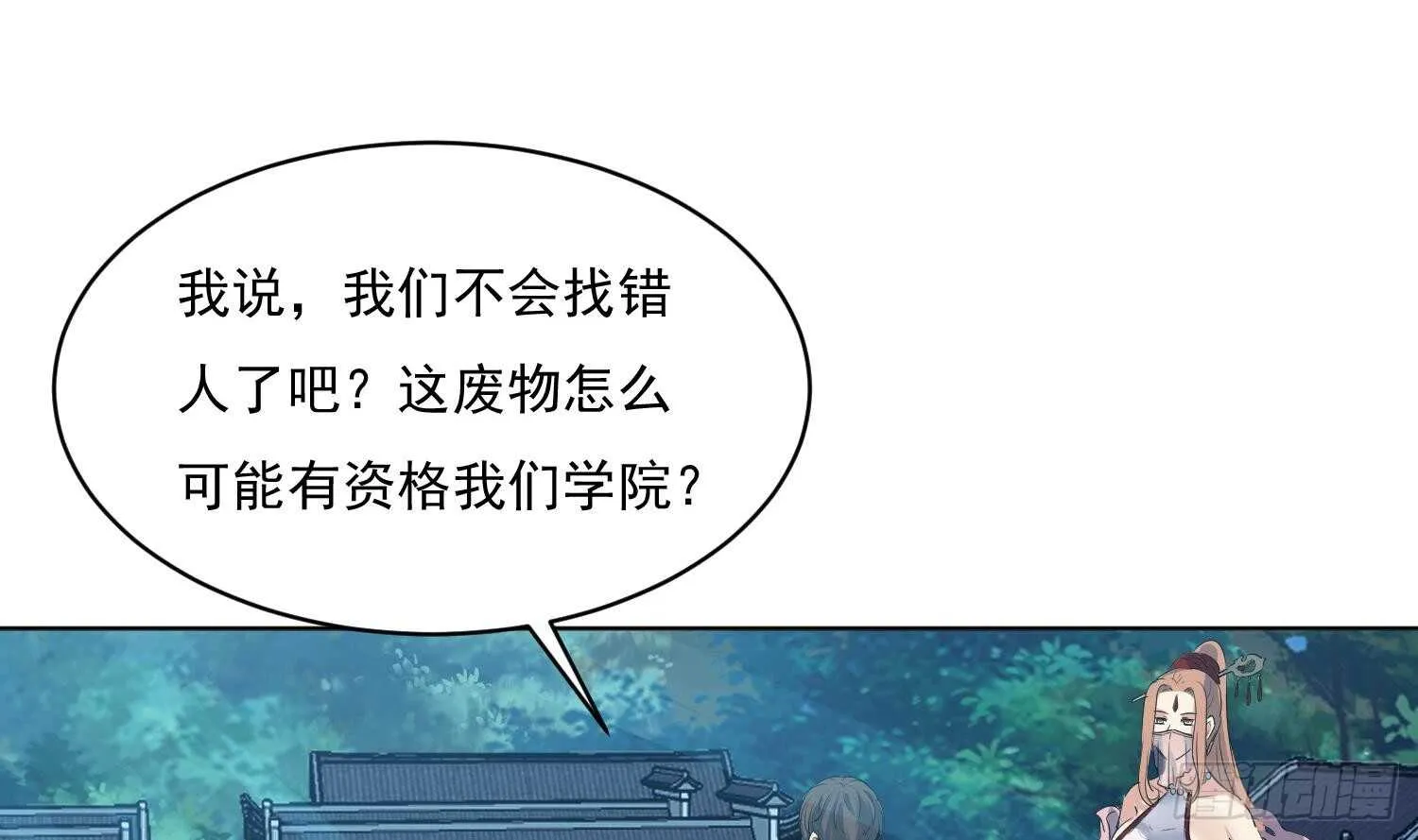 第100话 血狼王4 第52页