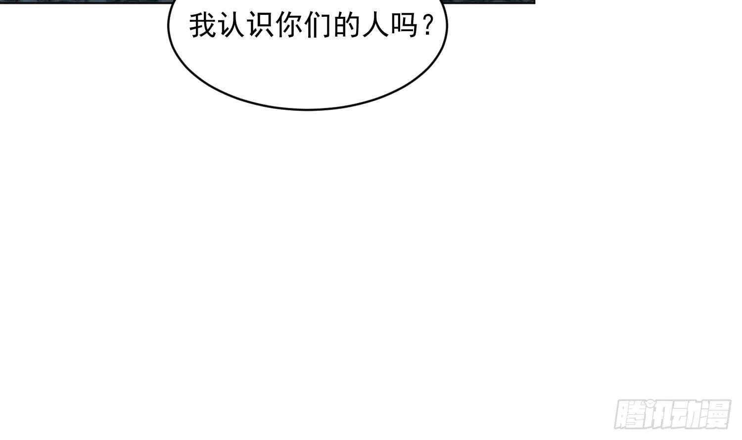第101话 帝武学院1 第3页