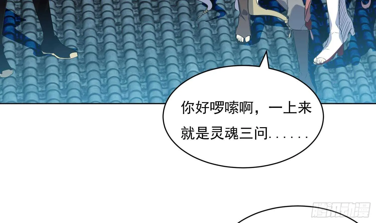 第101话 帝武学院1 第12页