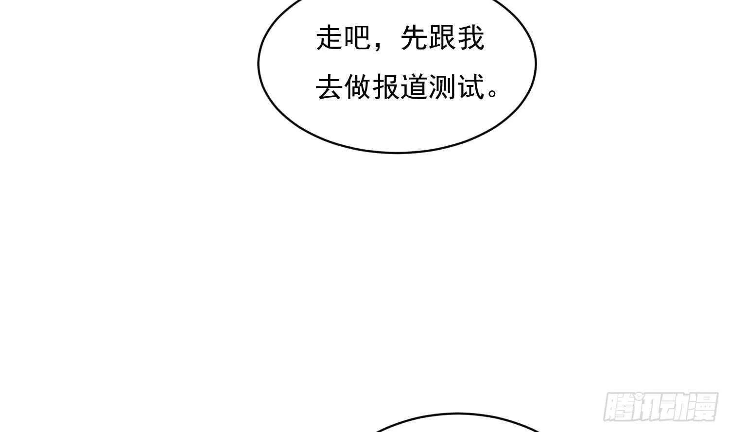 第101话 帝武学院1 第36页
