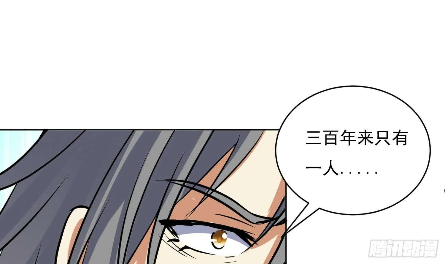 第101话 帝武学院1 第40页