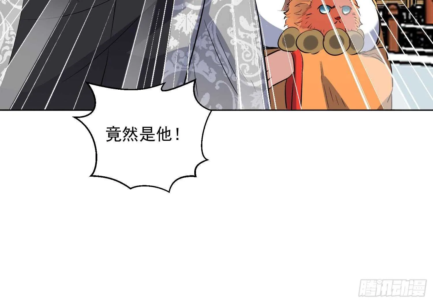 第101话 帝武学院1 第48页
