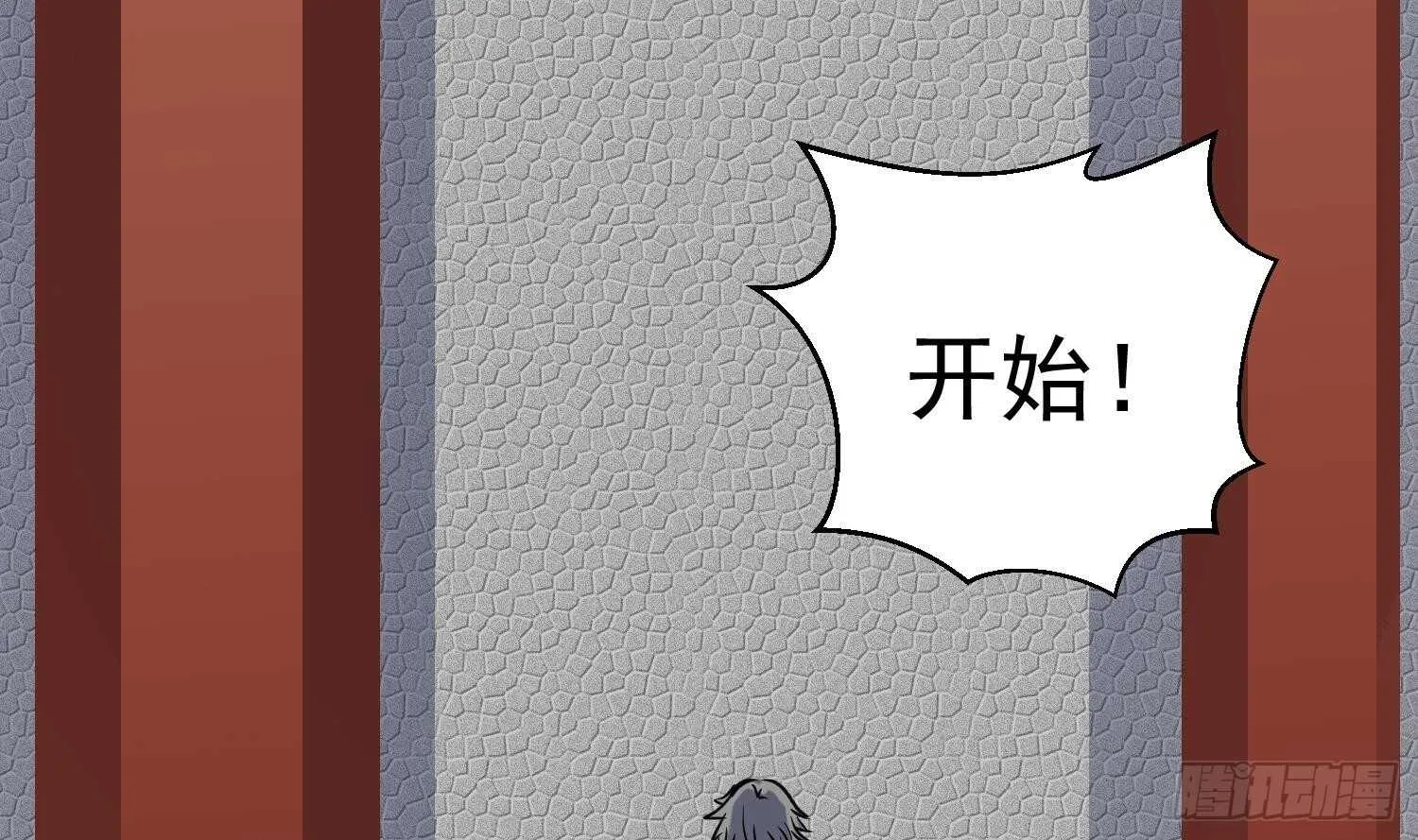 第101话 帝武学院1 第56页