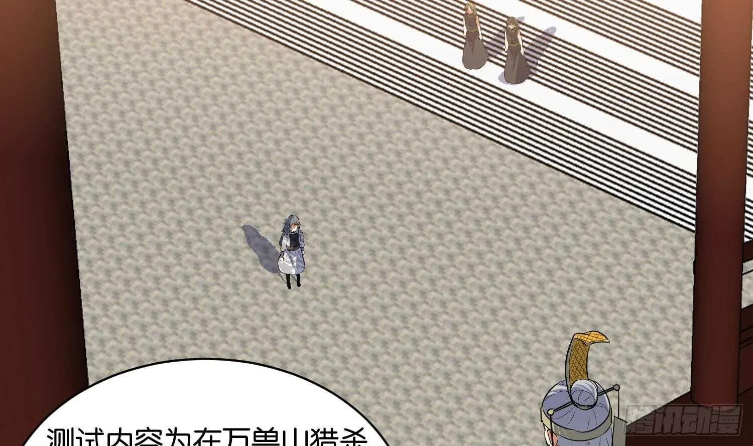 第102话 帝武学院2 第5页