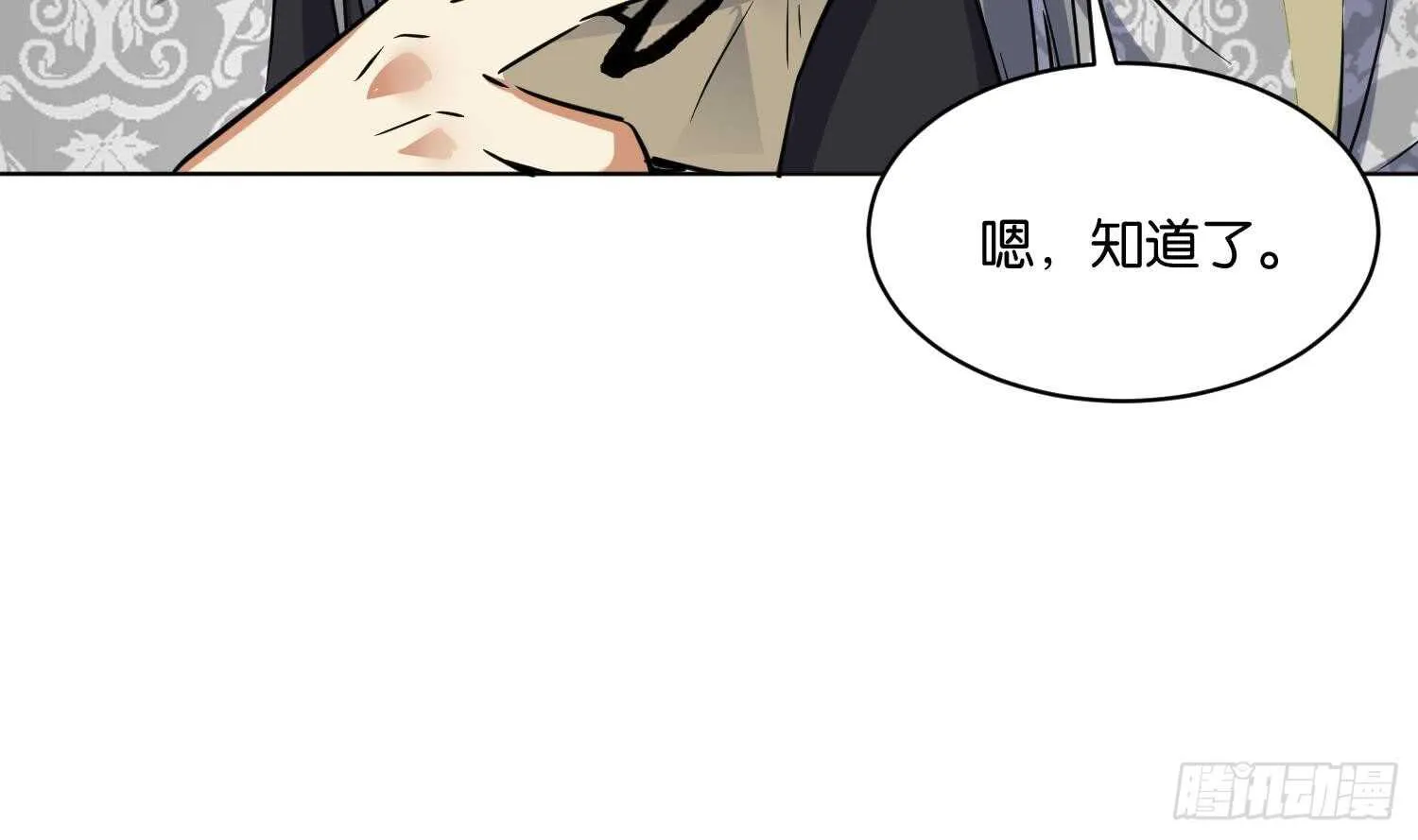 第102话 帝武学院2 第17页