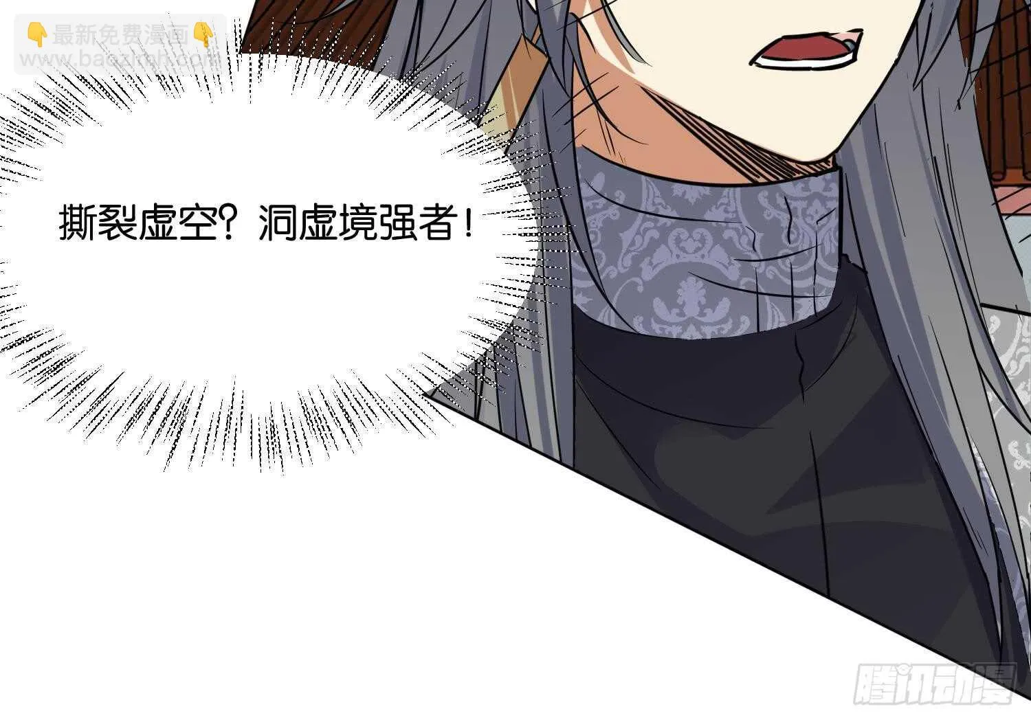 第102话 帝武学院2 第24页