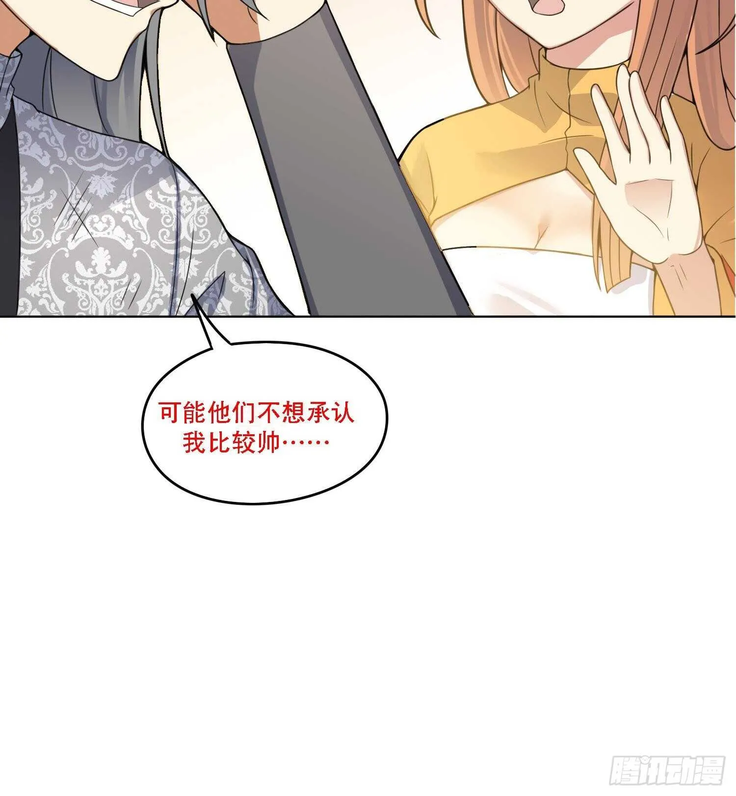 第102话 帝武学院2 第60页