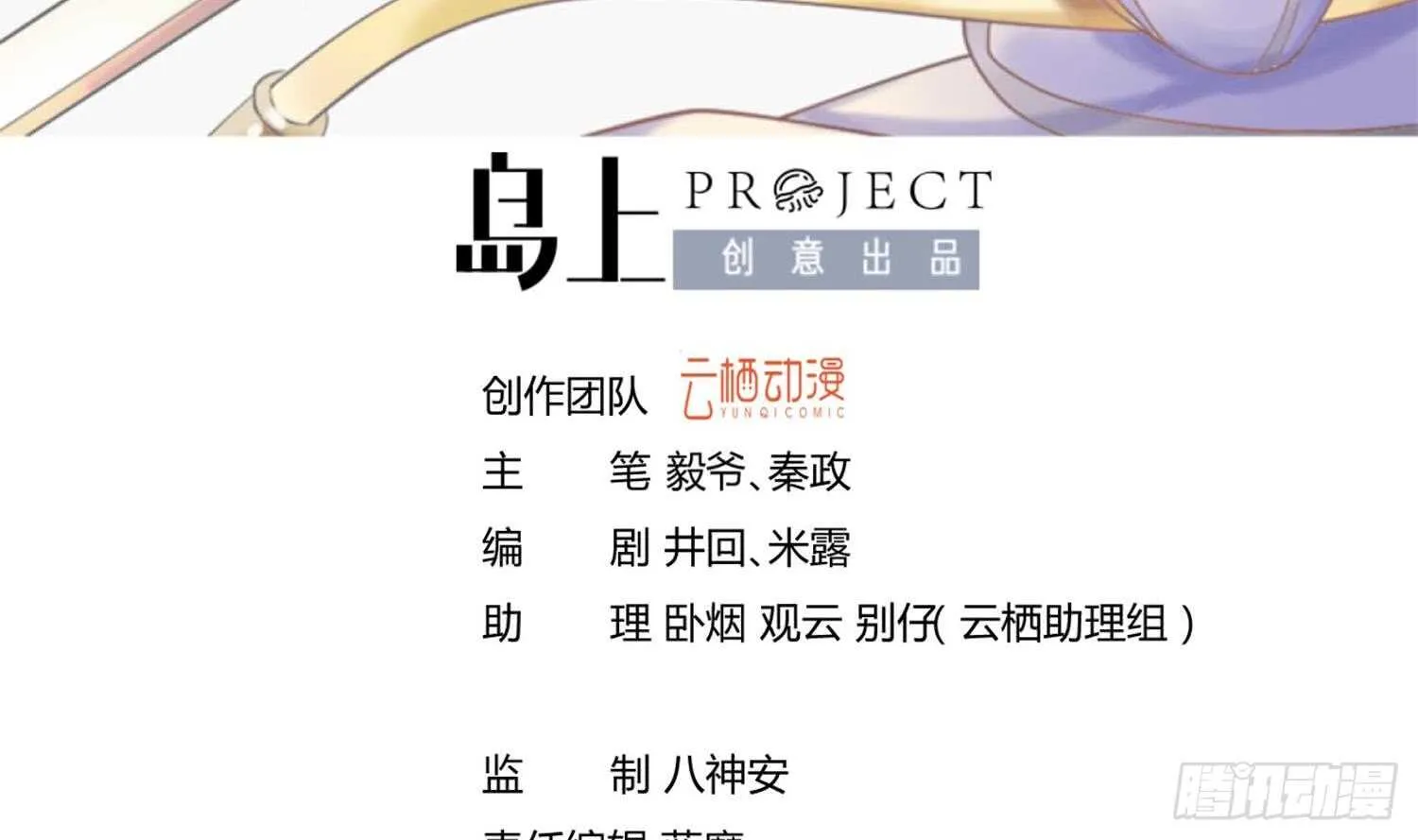 第103话 试炼 第3页