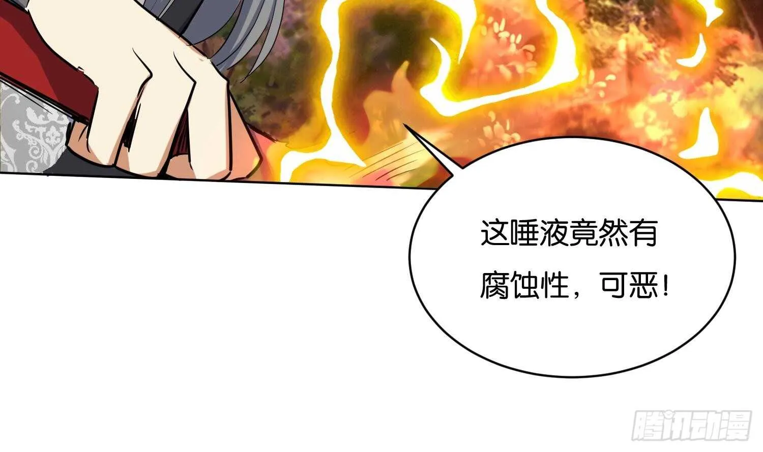 第103话 试炼 第38页