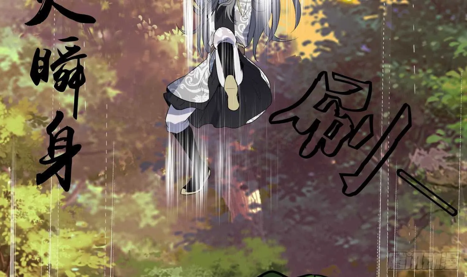 第103话 试炼 第40页