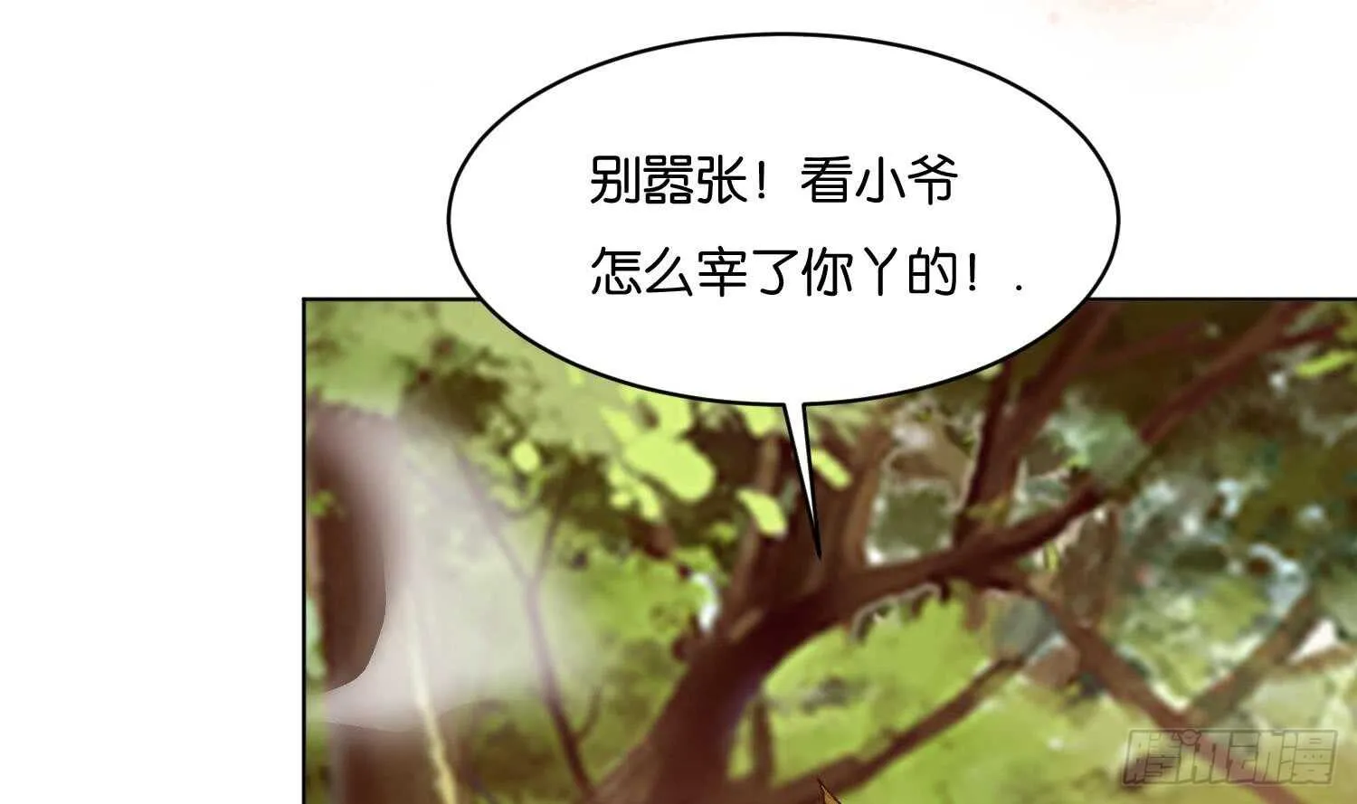 第103话 试炼 第51页