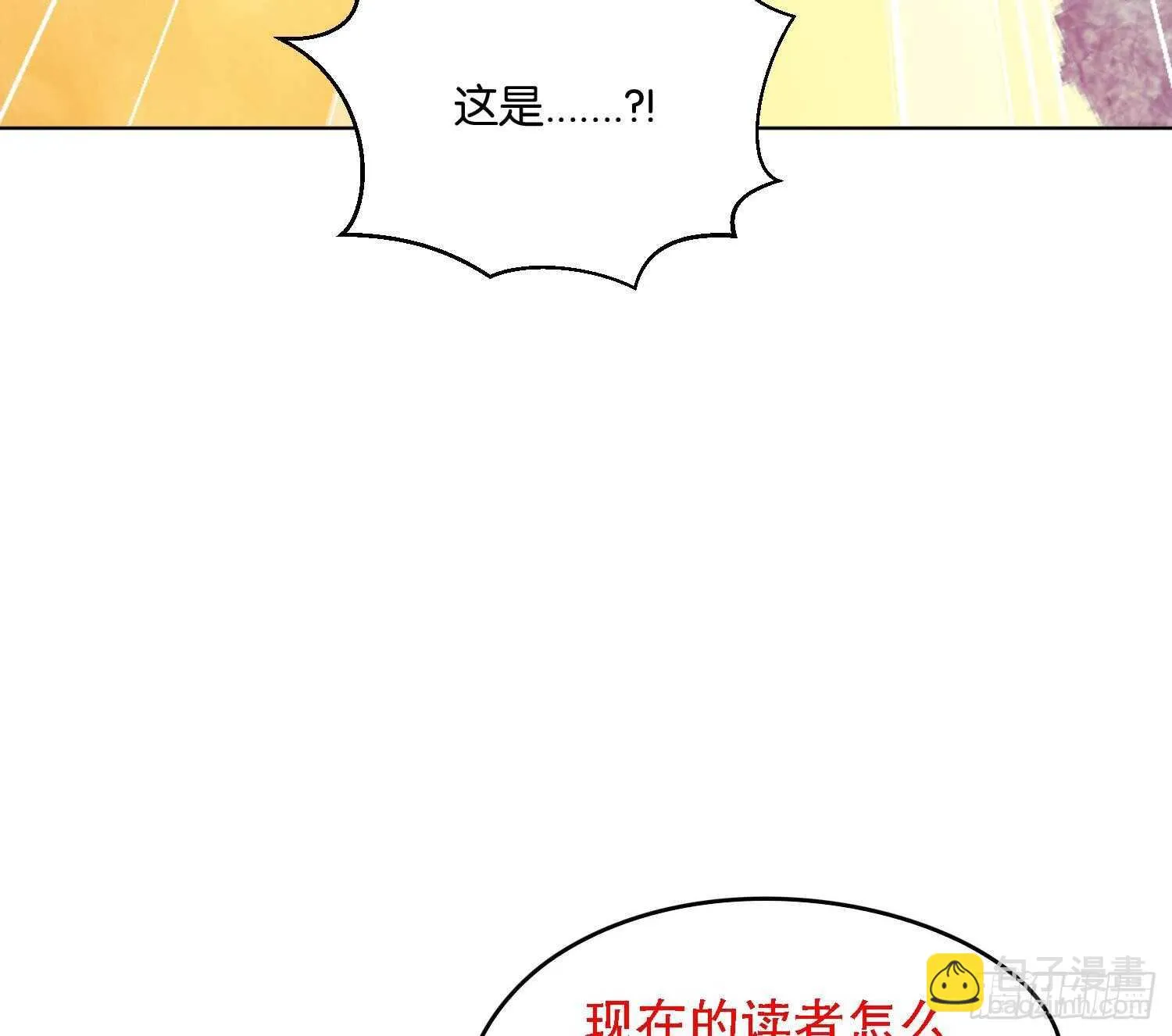 第103话 试炼 第58页