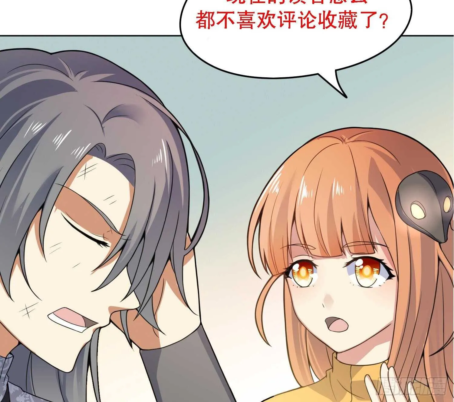 第103话 试炼 第59页