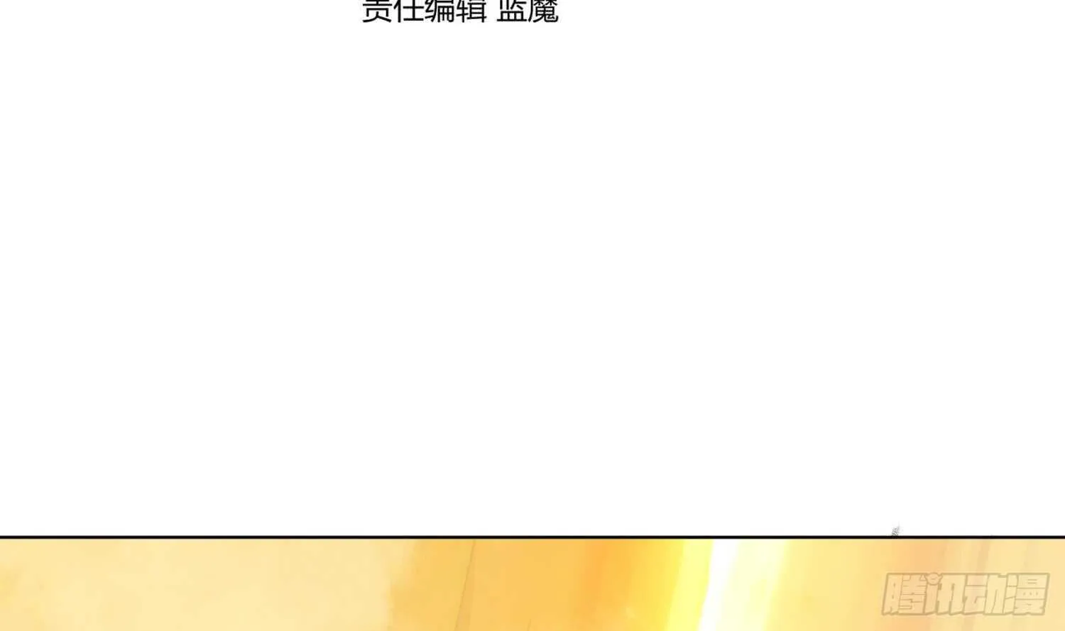 第104话 试炼2 第4页