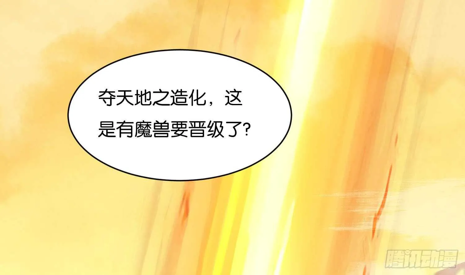 第104话 试炼2 第5页