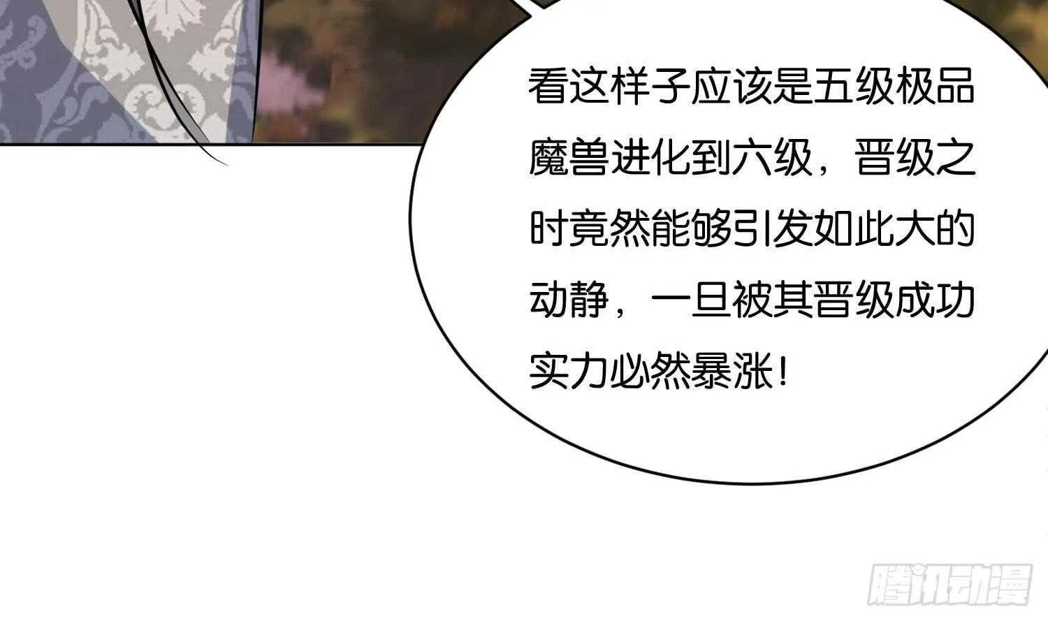 第104话 试炼2 第10页