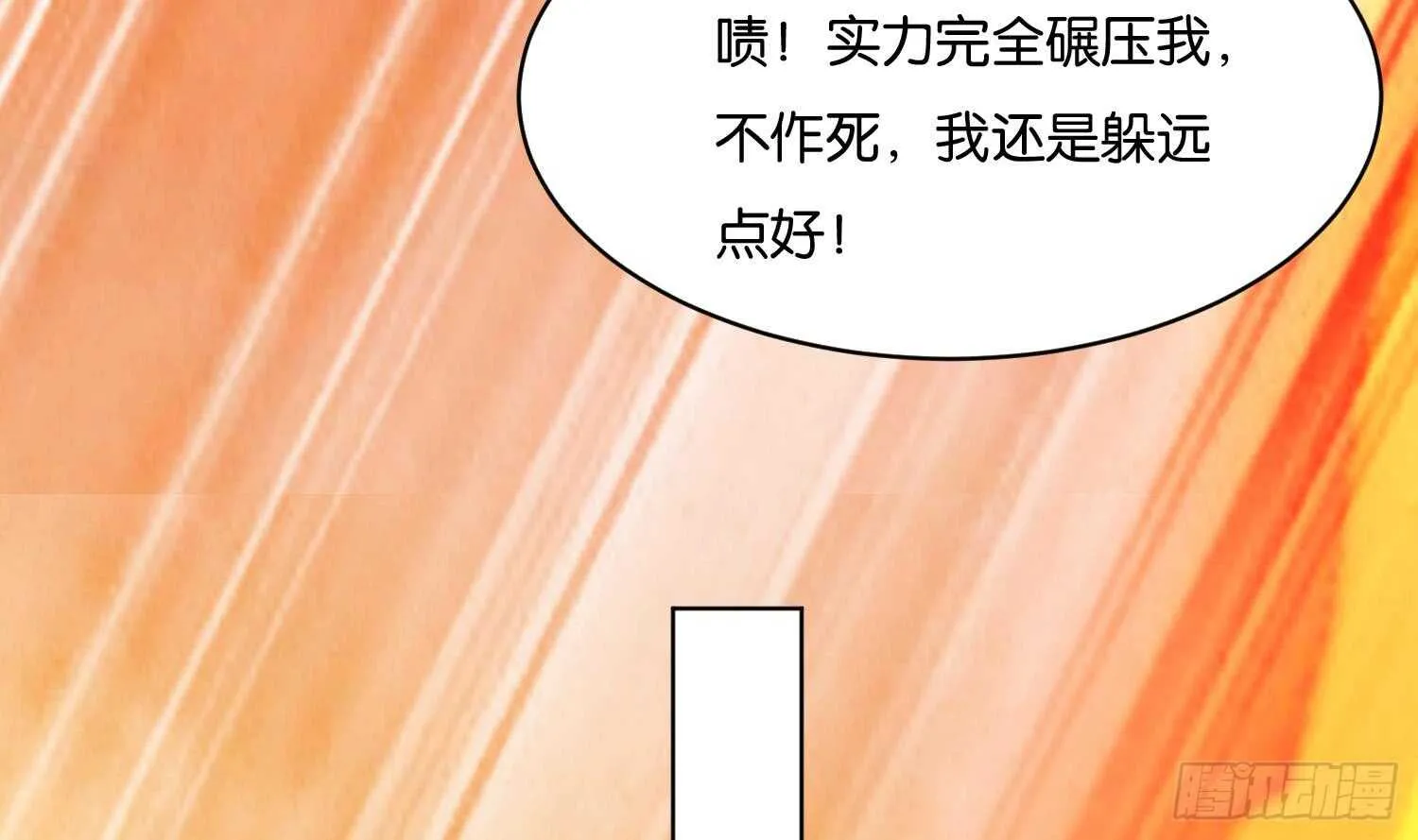 第104话 试炼2 第13页
