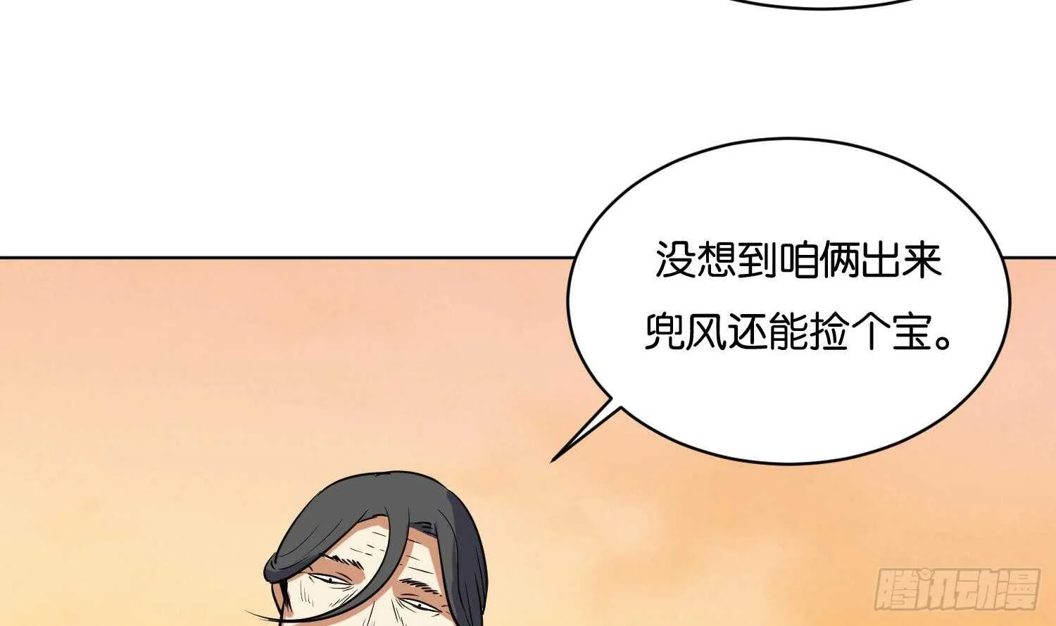 第104话 试炼2 第19页