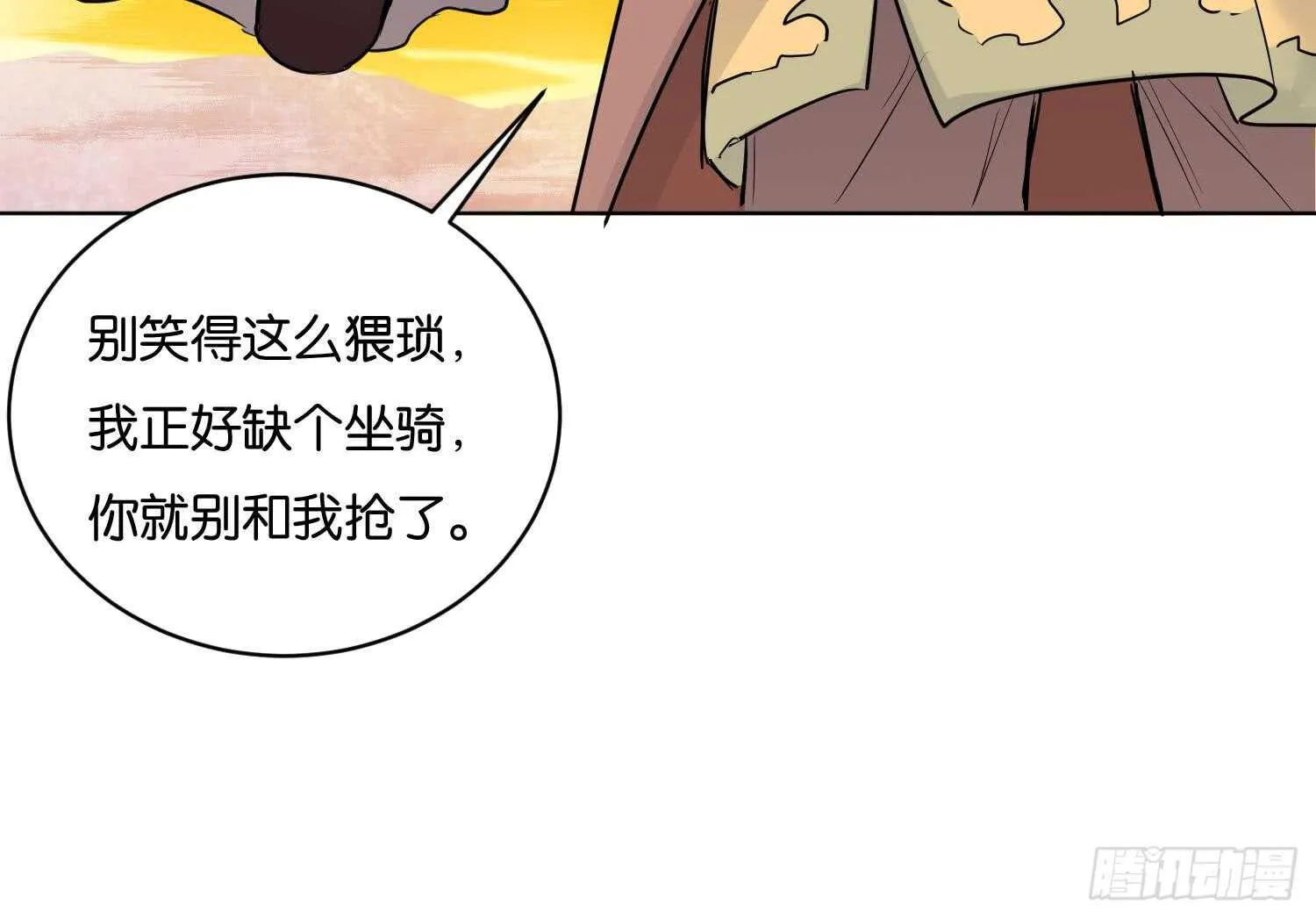 第104话 试炼2 第22页