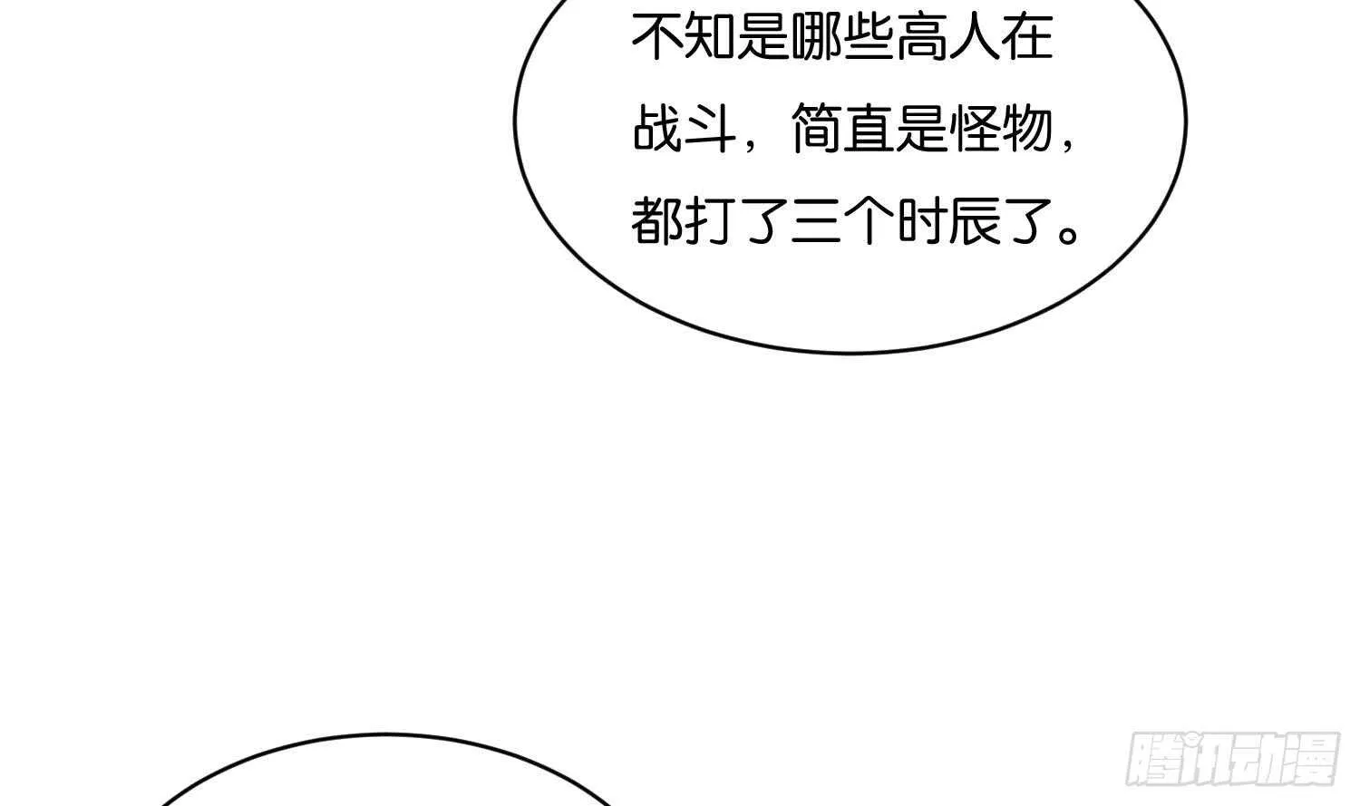 第104话 试炼2 第33页