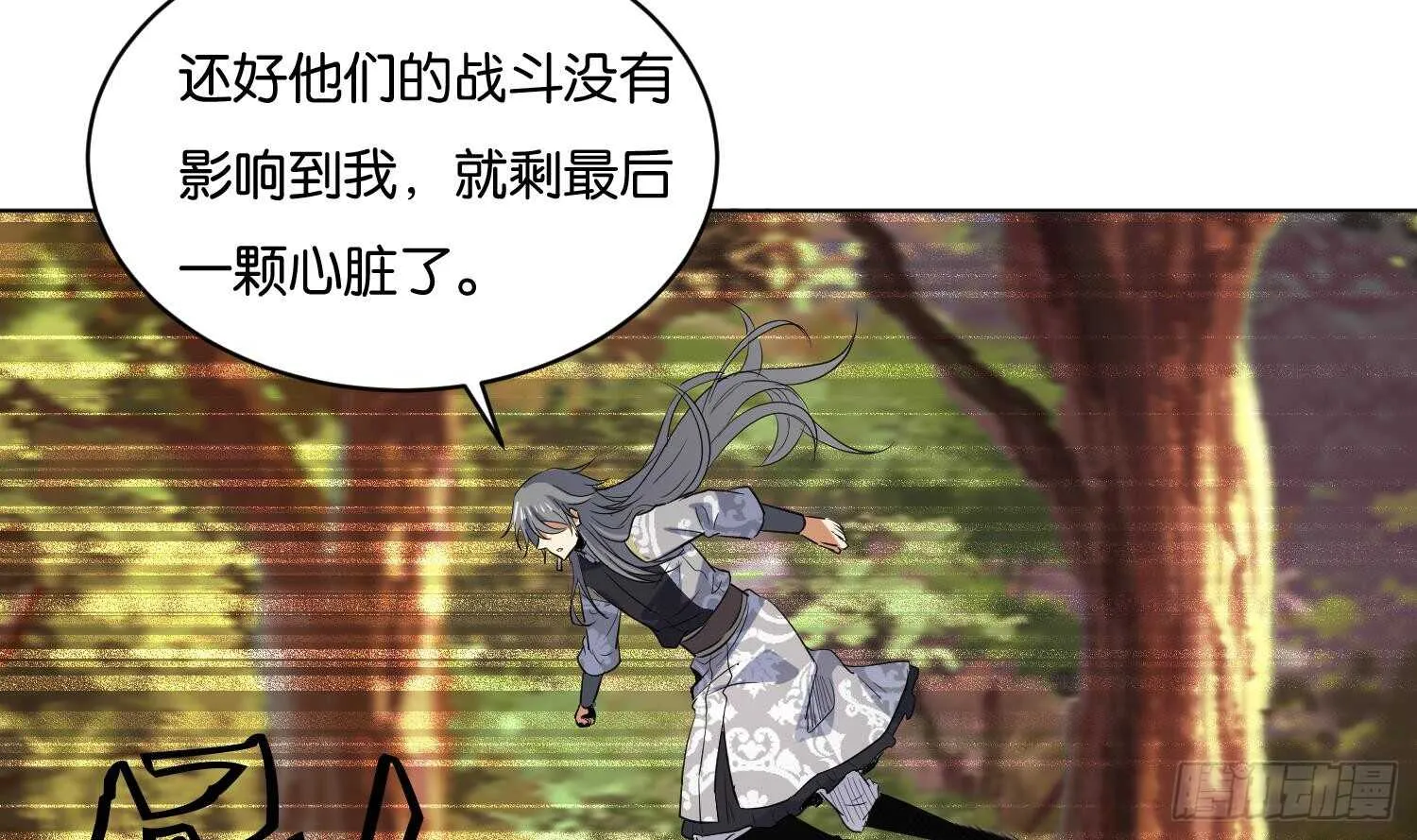 第104话 试炼2 第34页