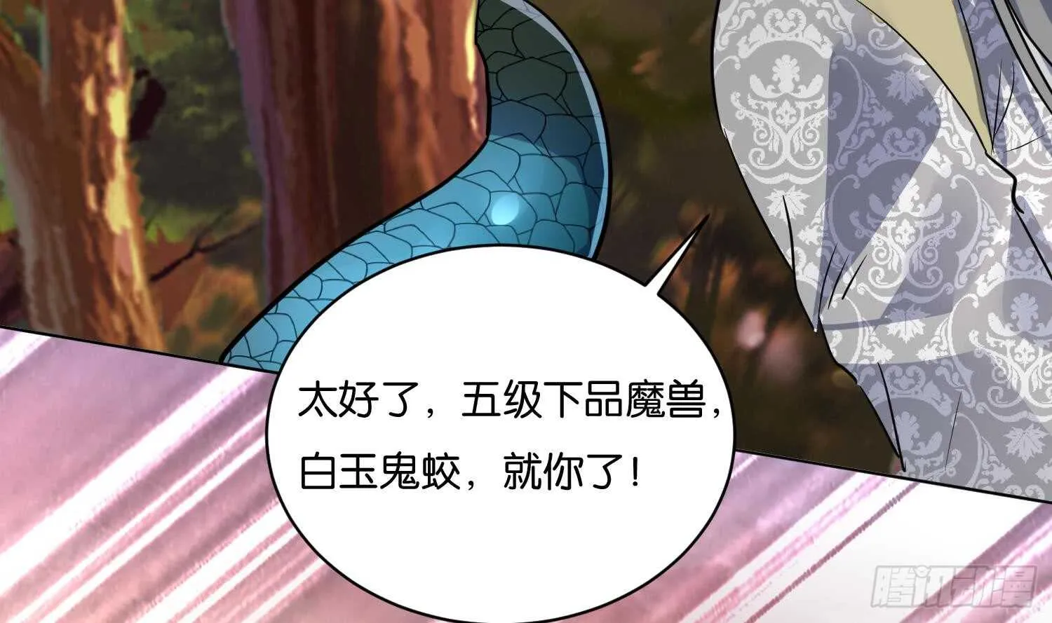 第104话 试炼2 第38页