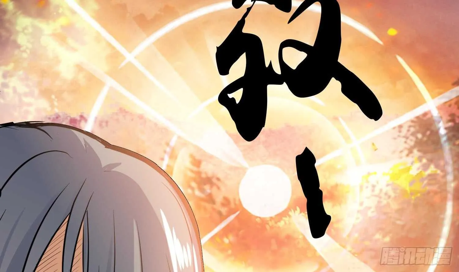 第104话 试炼2 第43页