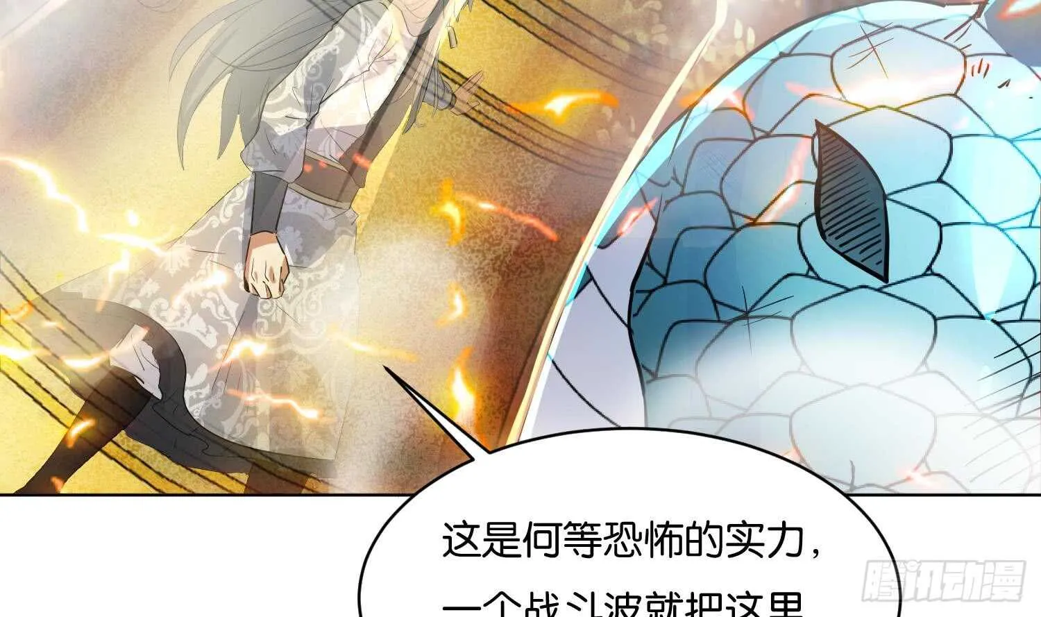 第104话 试炼2 第55页