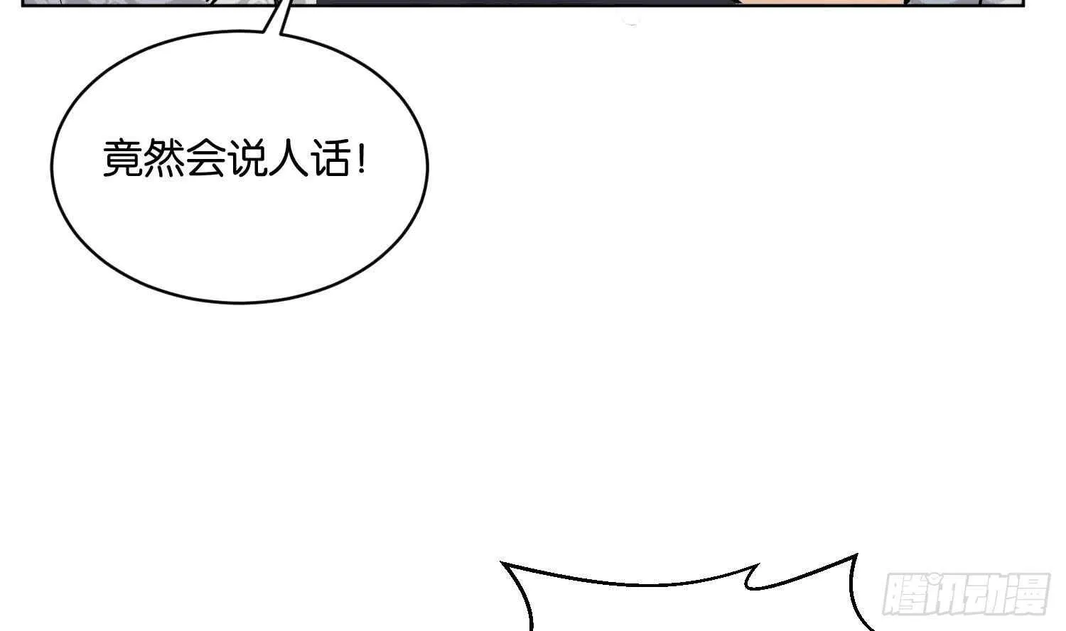 第104话 试炼2 第65页