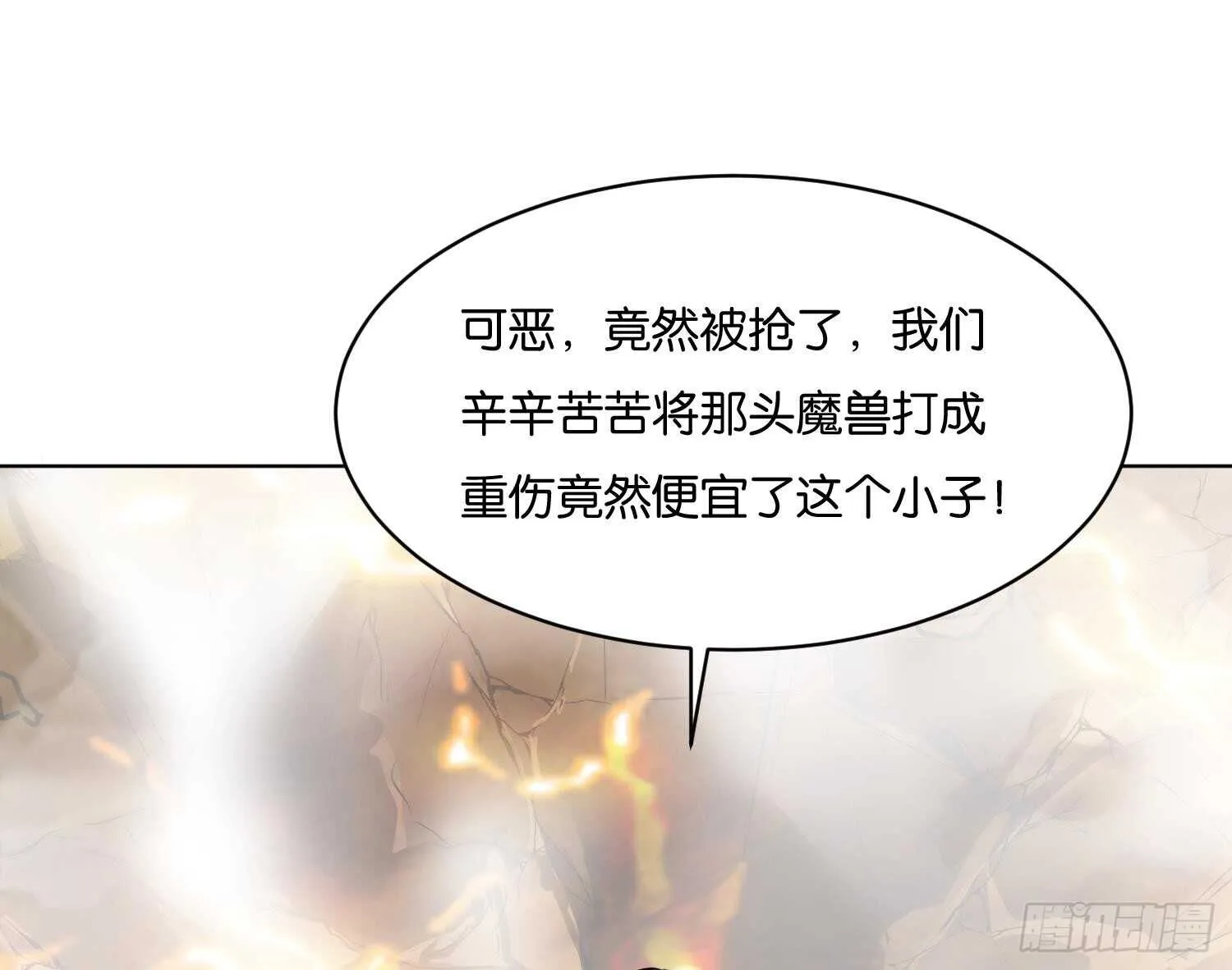 第104话 试炼2 第73页