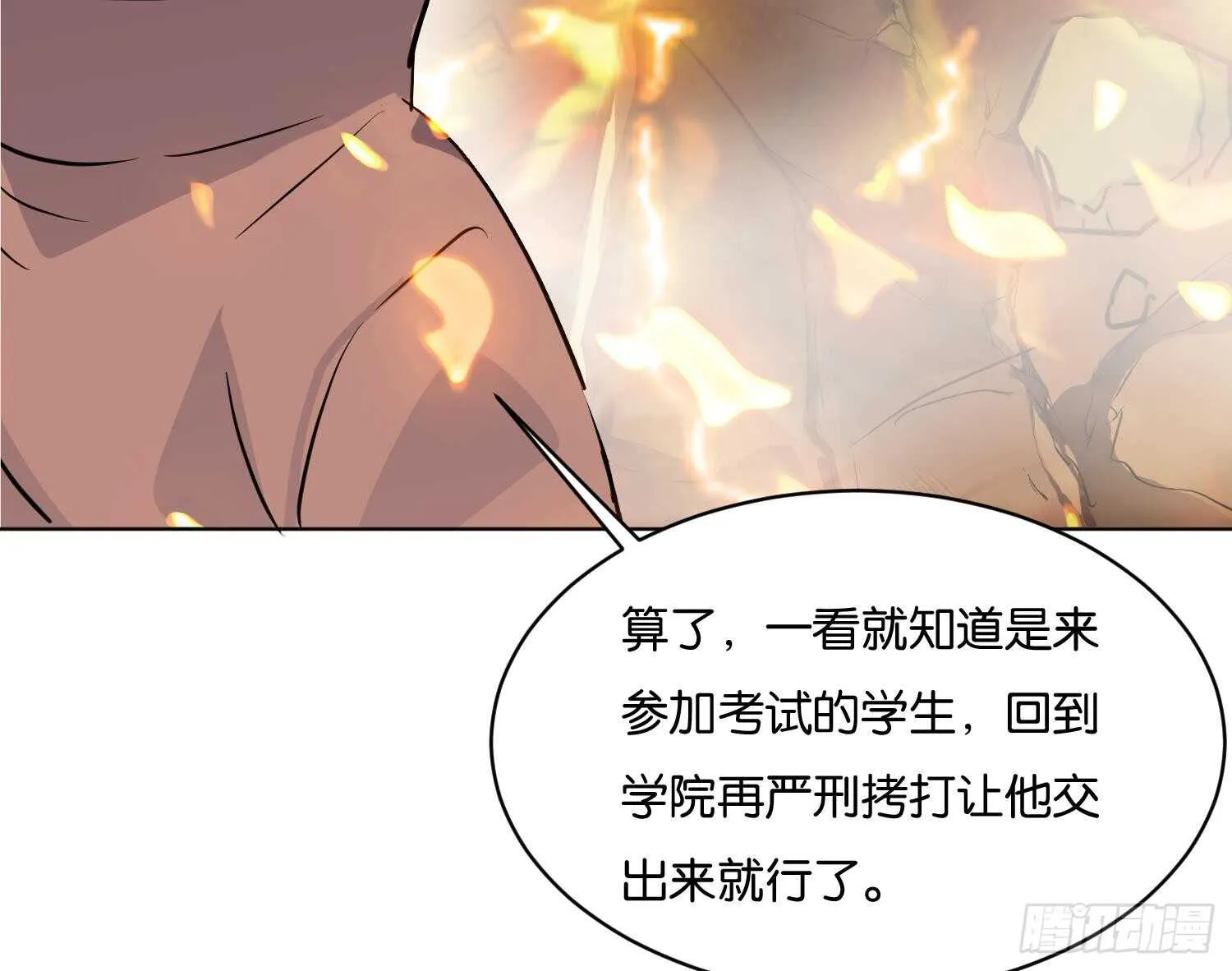 第104话 试炼2 第75页