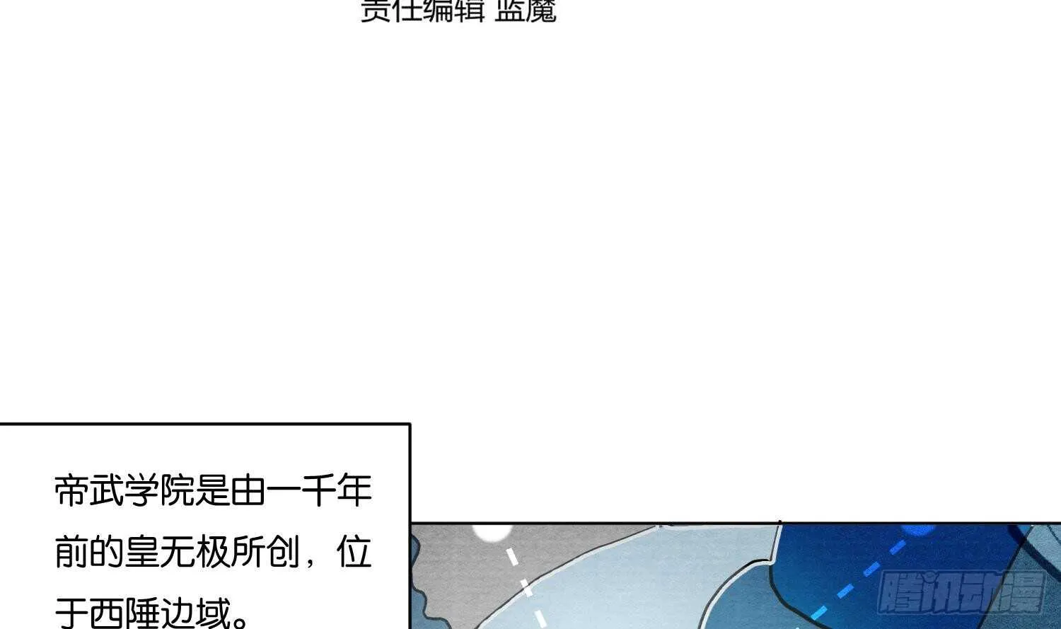 第105话 试炼通过没？ 第4页