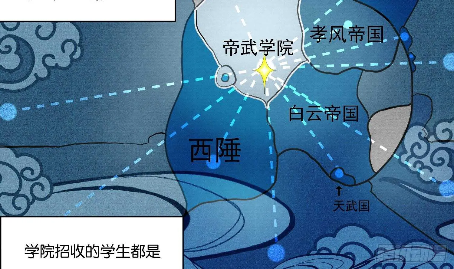 第105话 试炼通过没？ 第5页