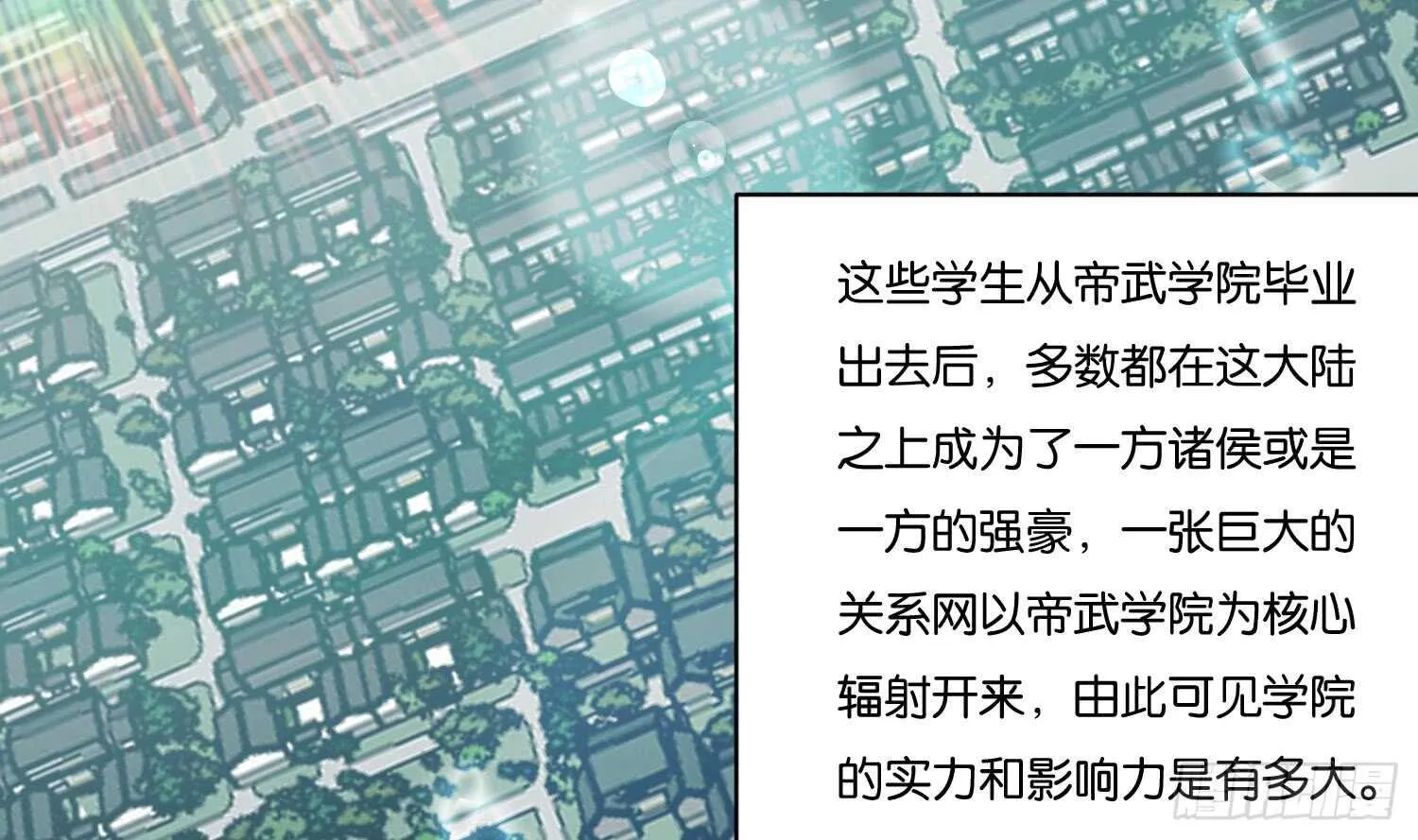 第105话 试炼通过没？ 第7页