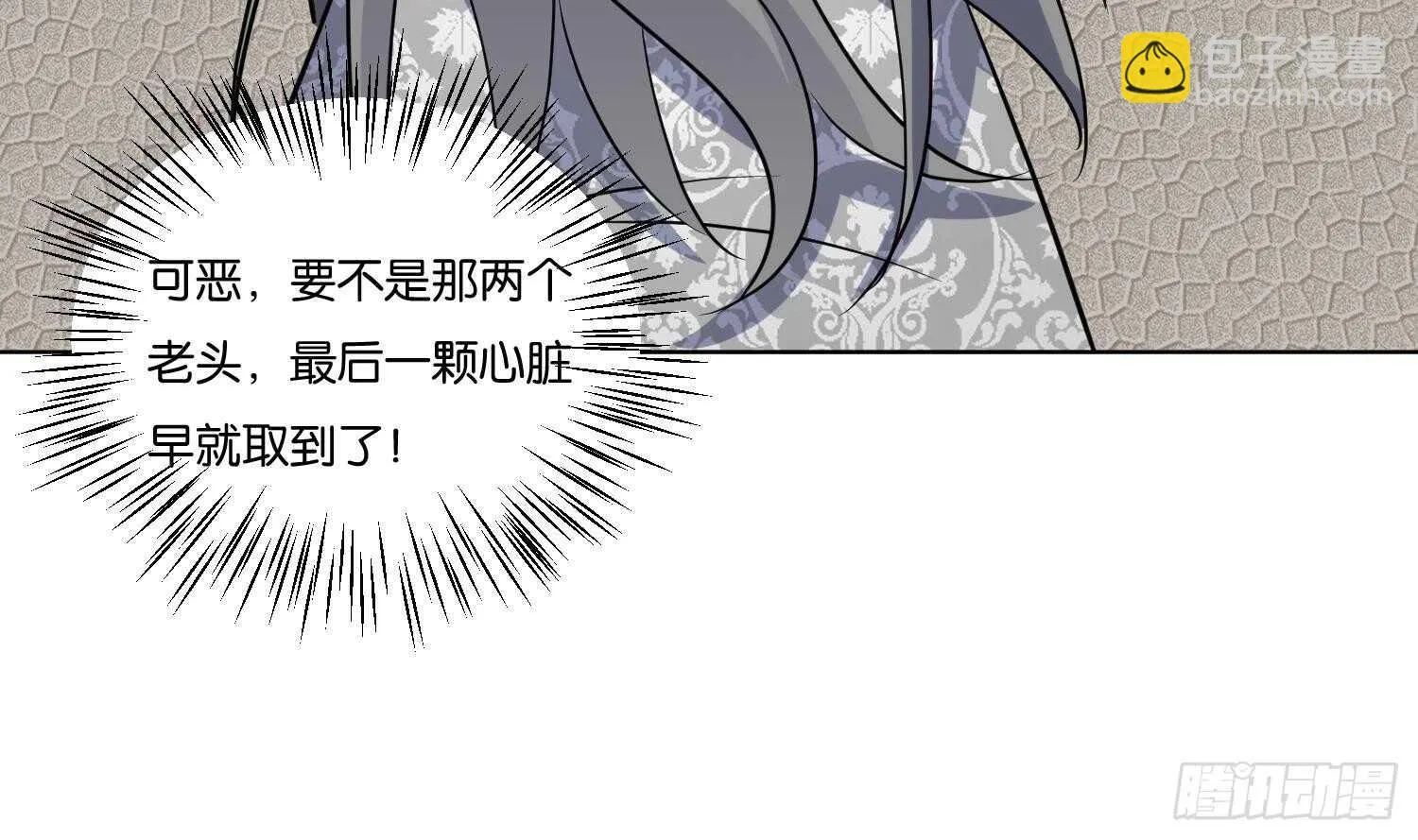 第105话 试炼通过没？ 第13页