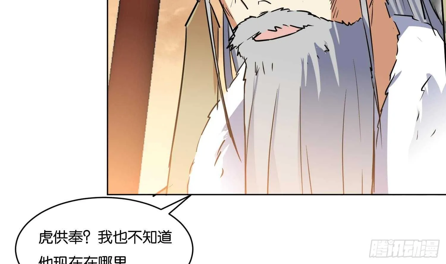 第105话 试炼通过没？ 第18页
