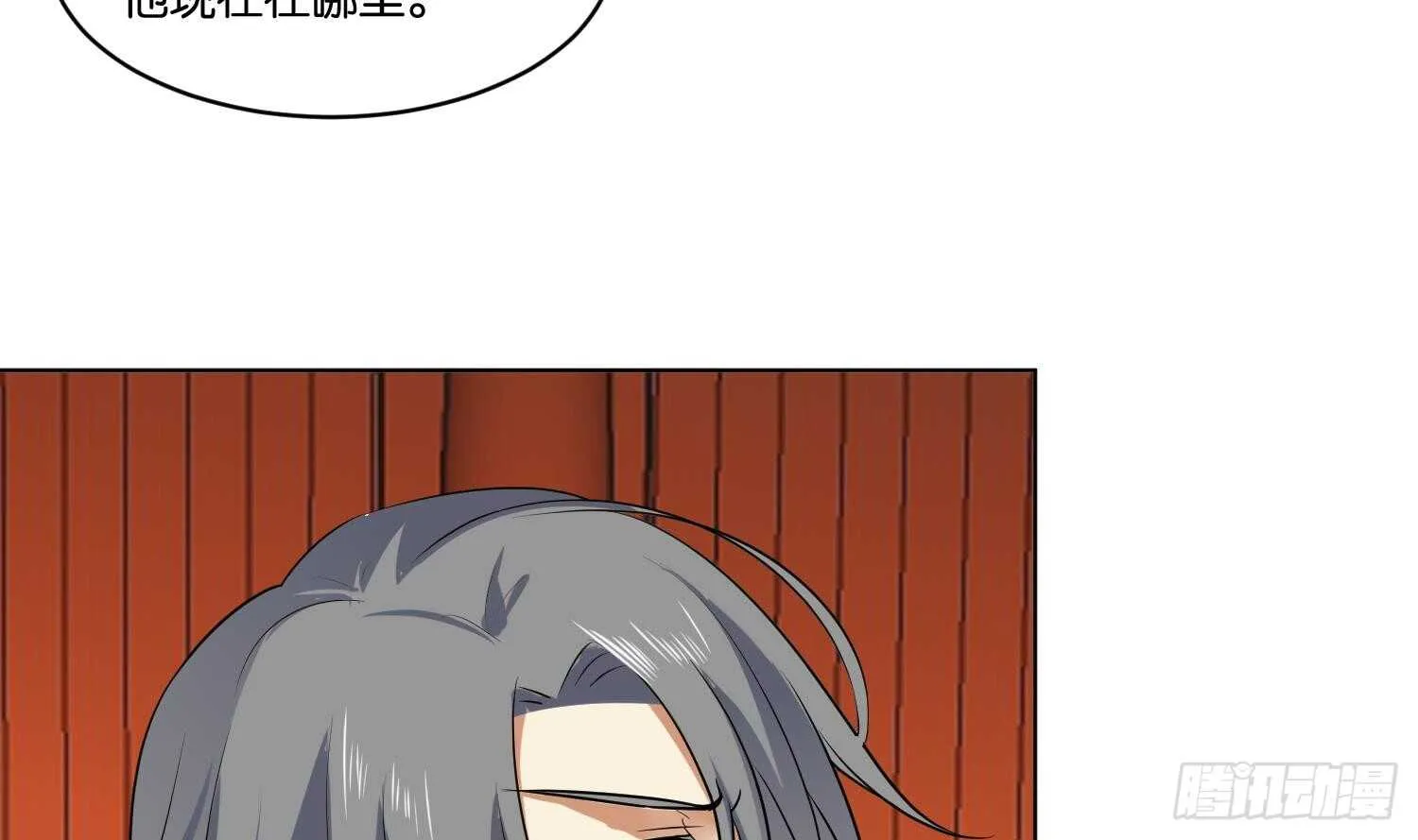 第105话 试炼通过没？ 第19页