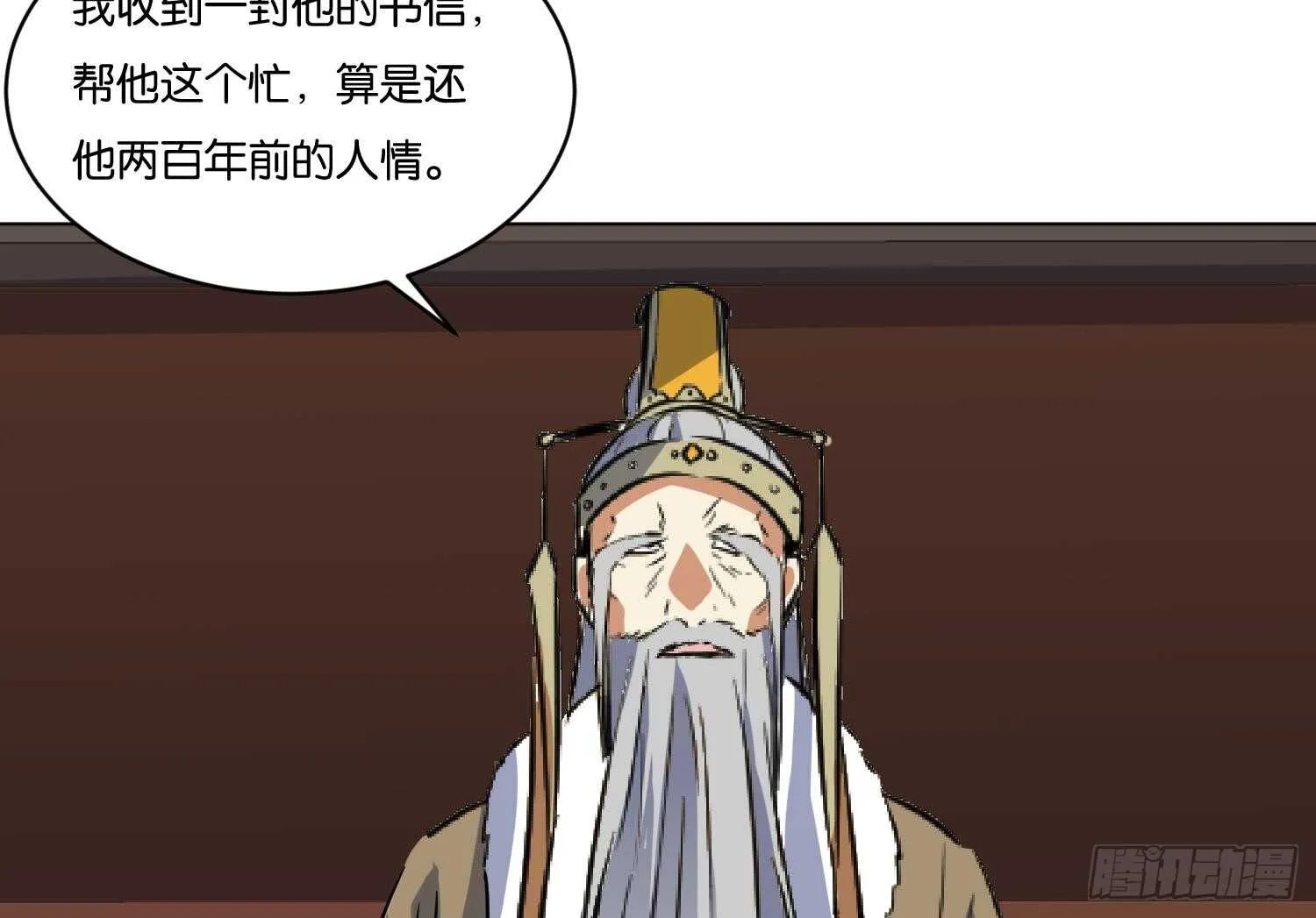 第105话 试炼通过没？ 第22页