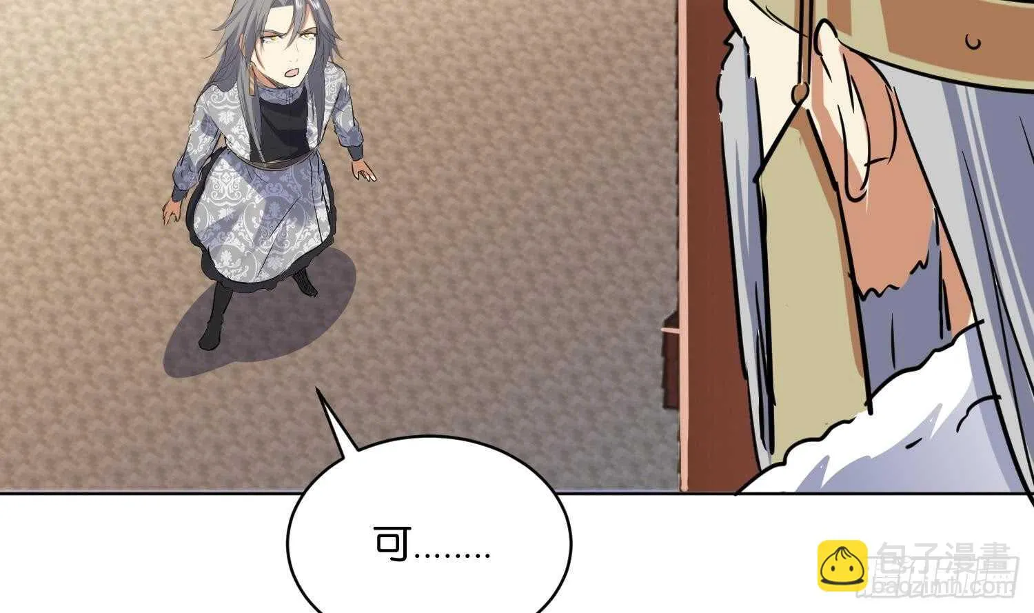 第105话 试炼通过没？ 第29页