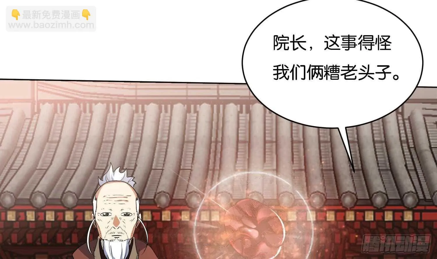 第105话 试炼通过没？ 第34页