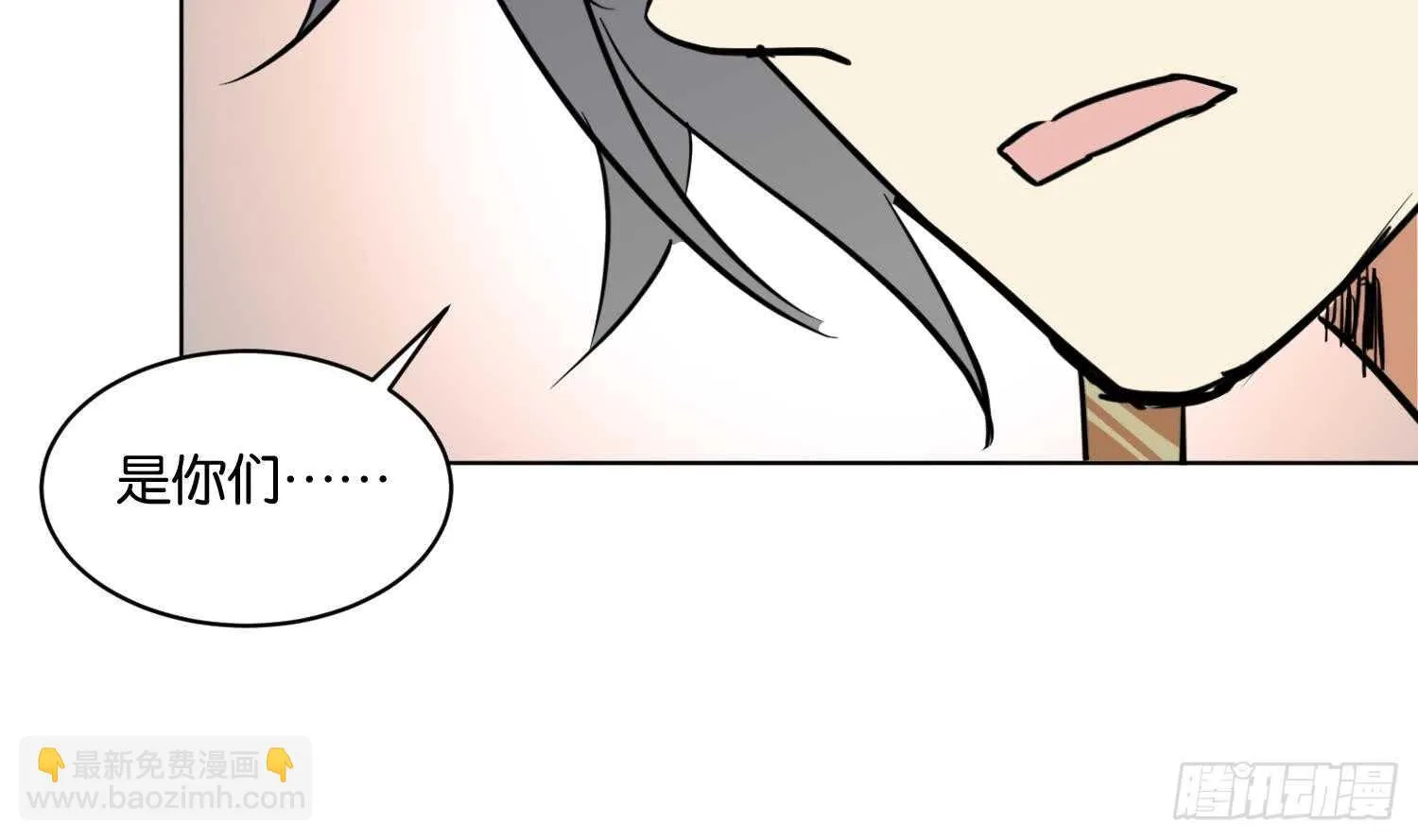 第105话 试炼通过没？ 第39页