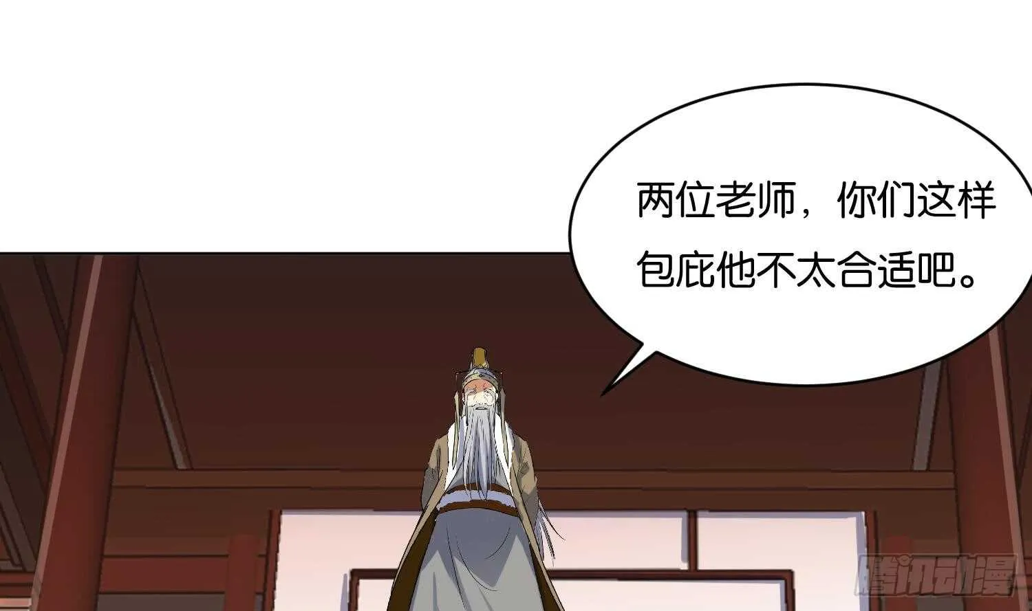 第105话 试炼通过没？ 第40页